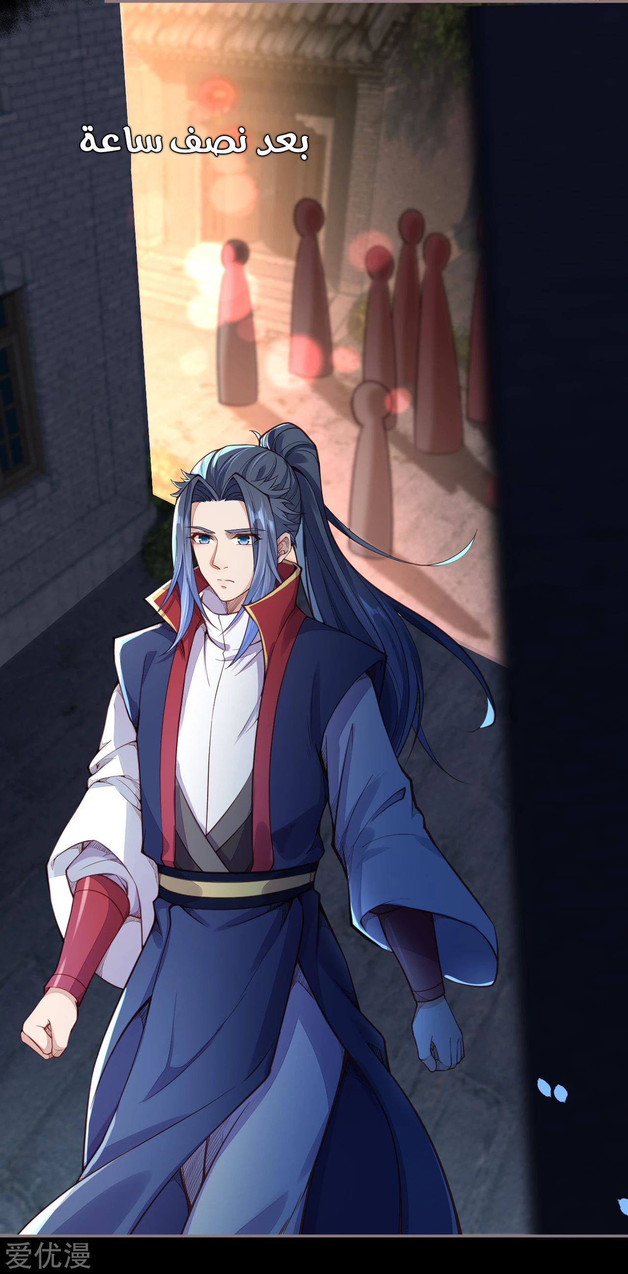 Against the gods: Chapter 224 - Page 3