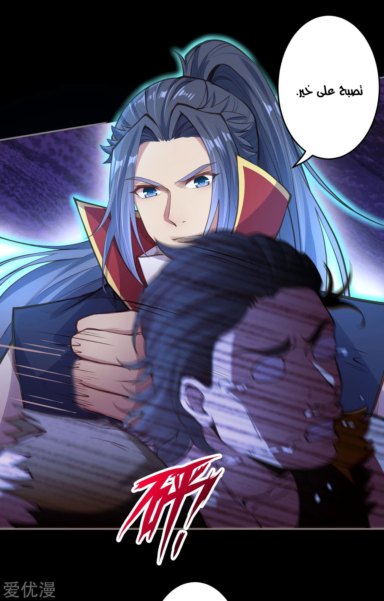 Against the gods: Chapter 224 - Page 8