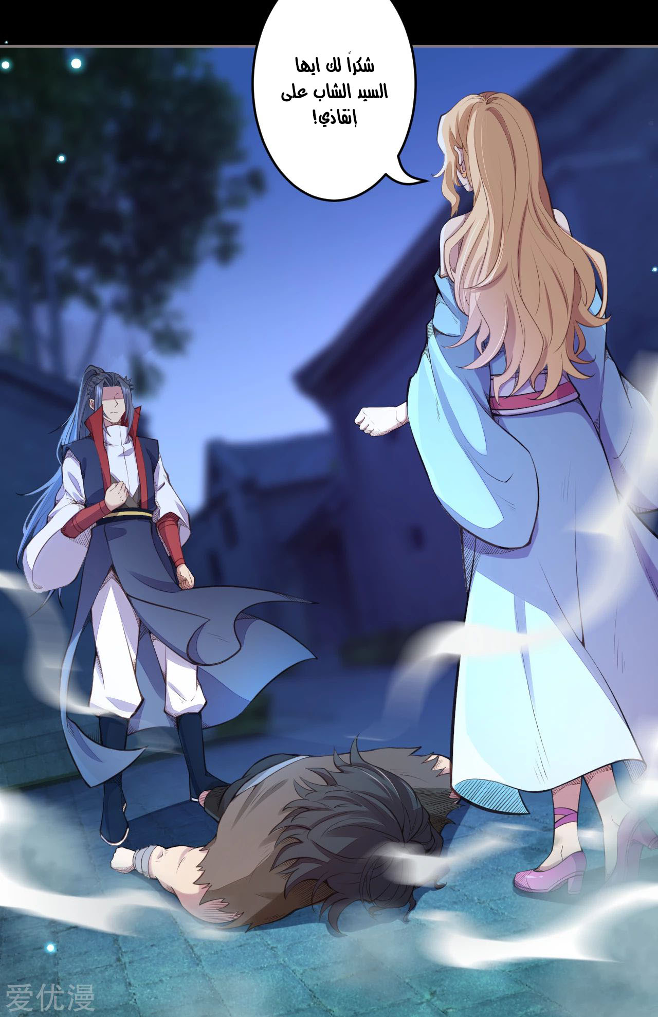 Against the gods: Chapter 224 - Page 9