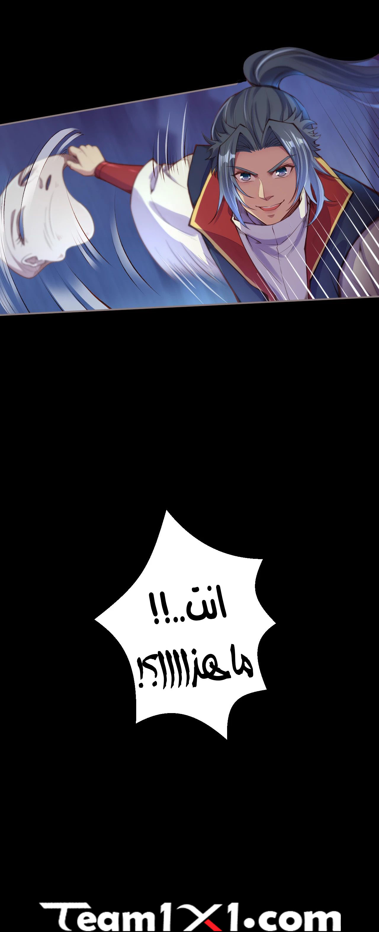 Against the gods: Chapter 224 - Page 15