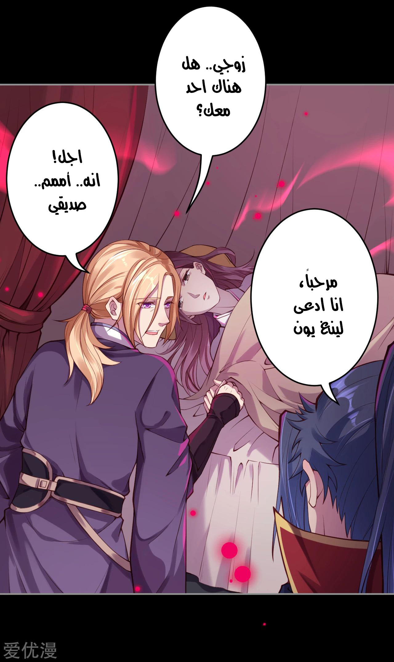 Against the gods: Chapter 226 - Page 7