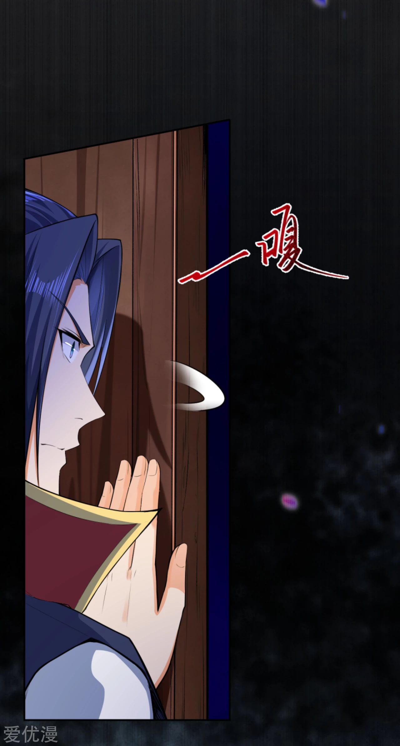 Against the gods: Chapter 227 - Page 8