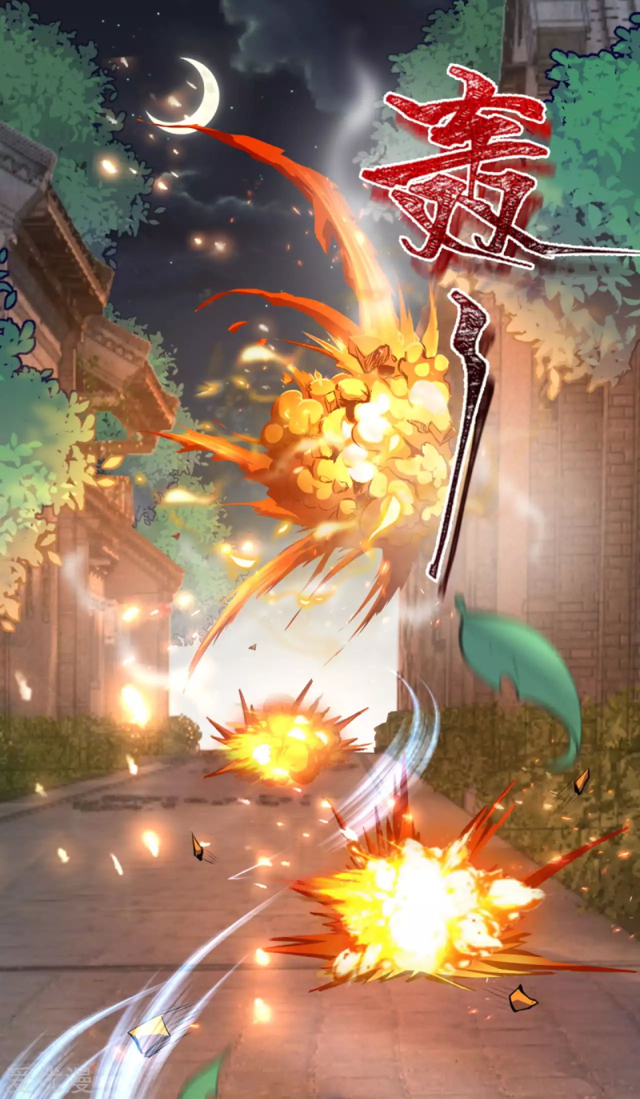 Against the gods: Chapter 227 - Page 11