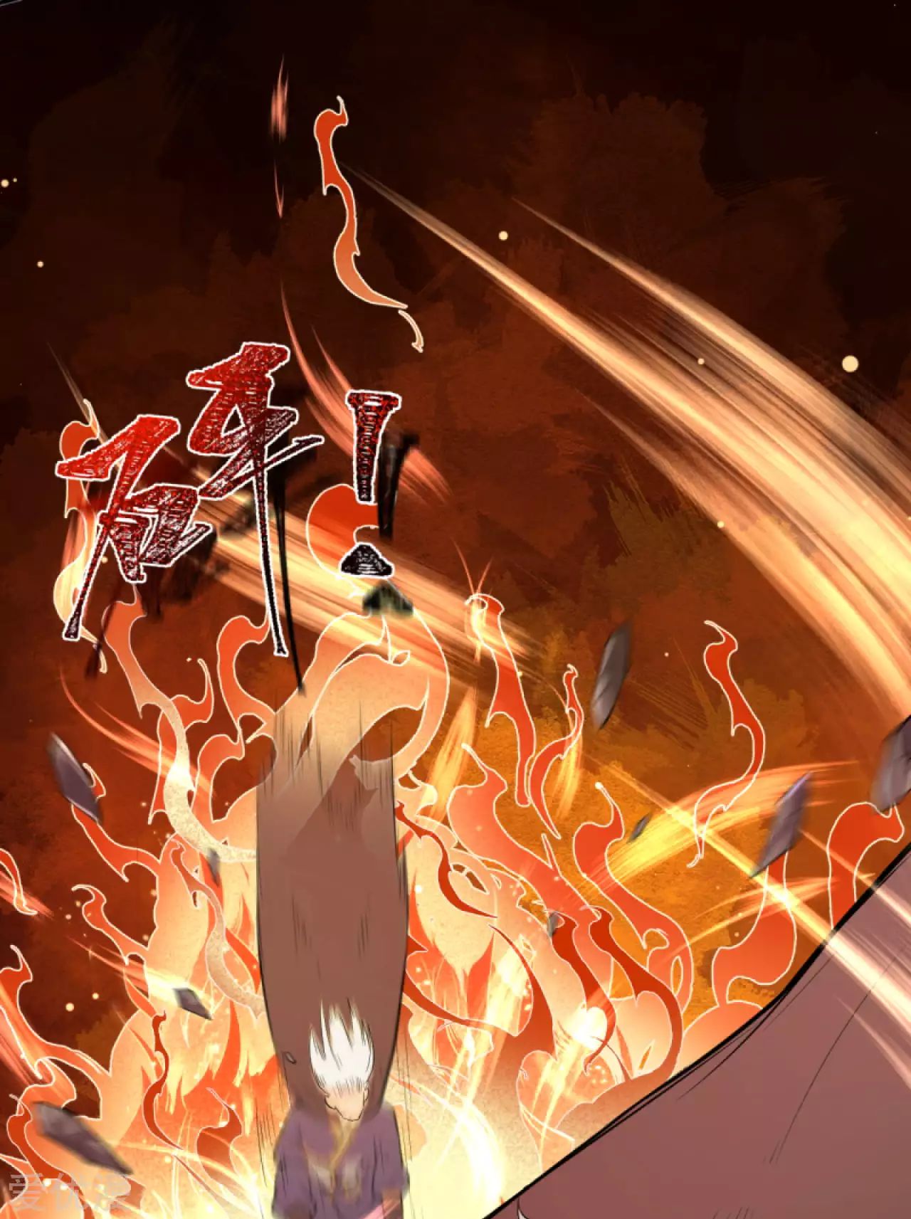 Against the gods: Chapter 227 - Page 13