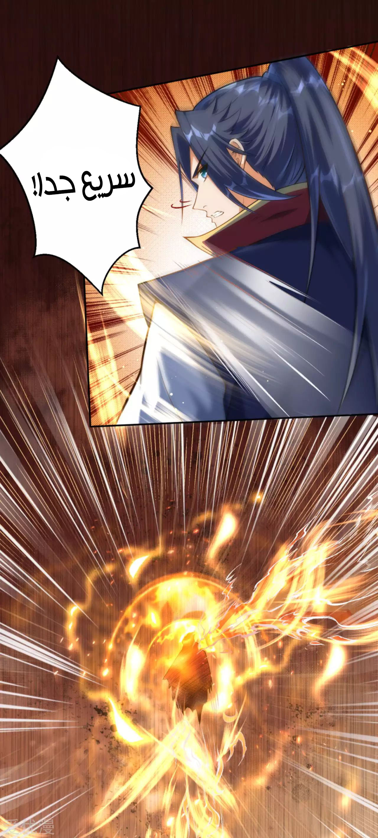 Against the gods: Chapter 228 - Page 2