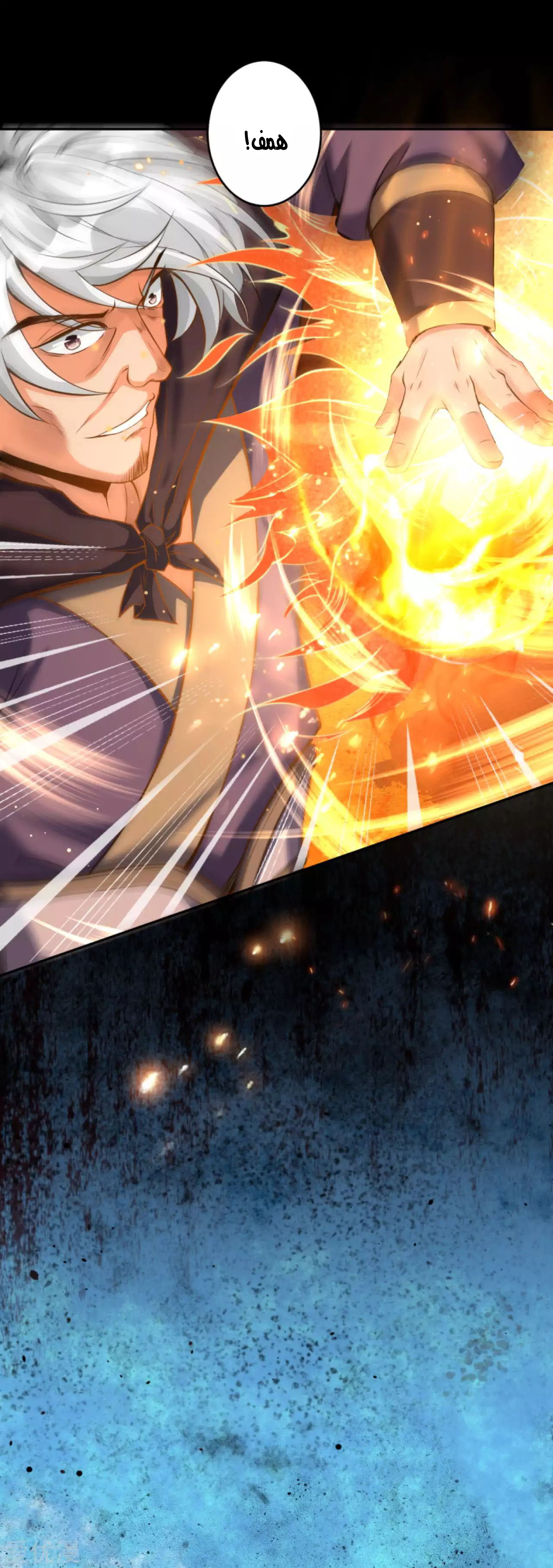 Against the gods: Chapter 228 - Page 4