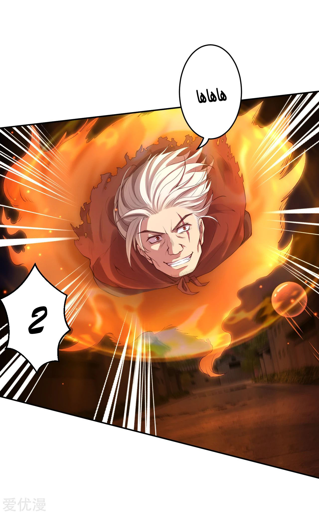 Against the gods: Chapter 228 - Page 9