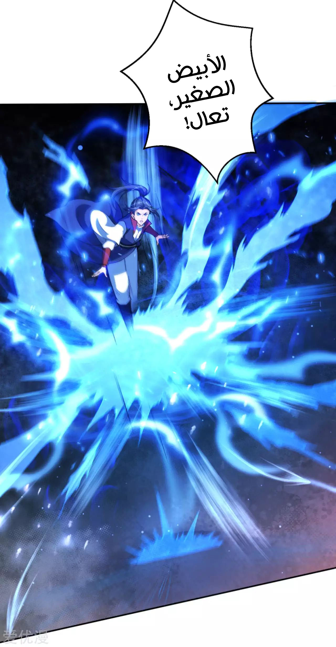 Against the gods: Chapter 229 - Page 8