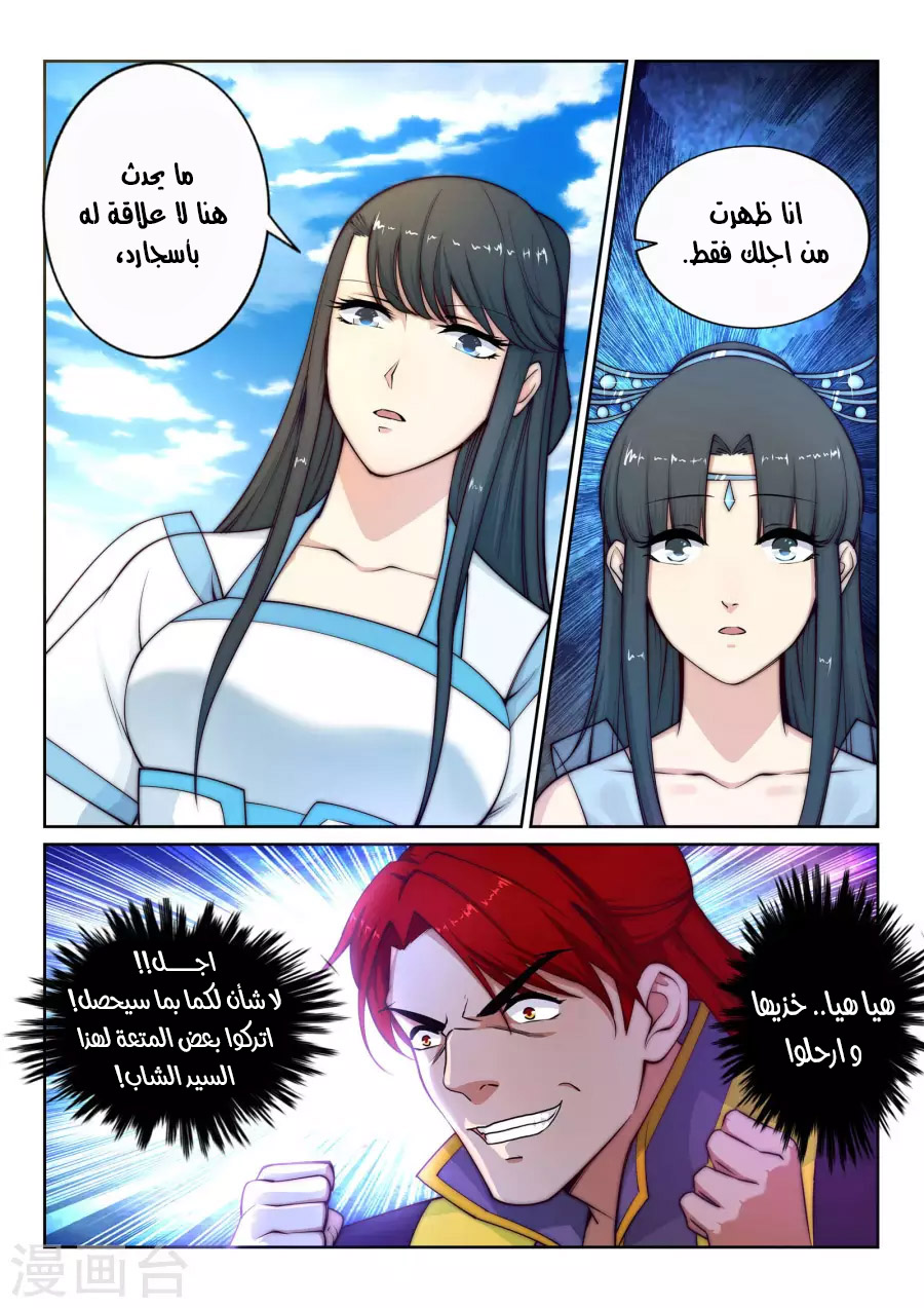 Against the gods: Chapter 23 - Page 4