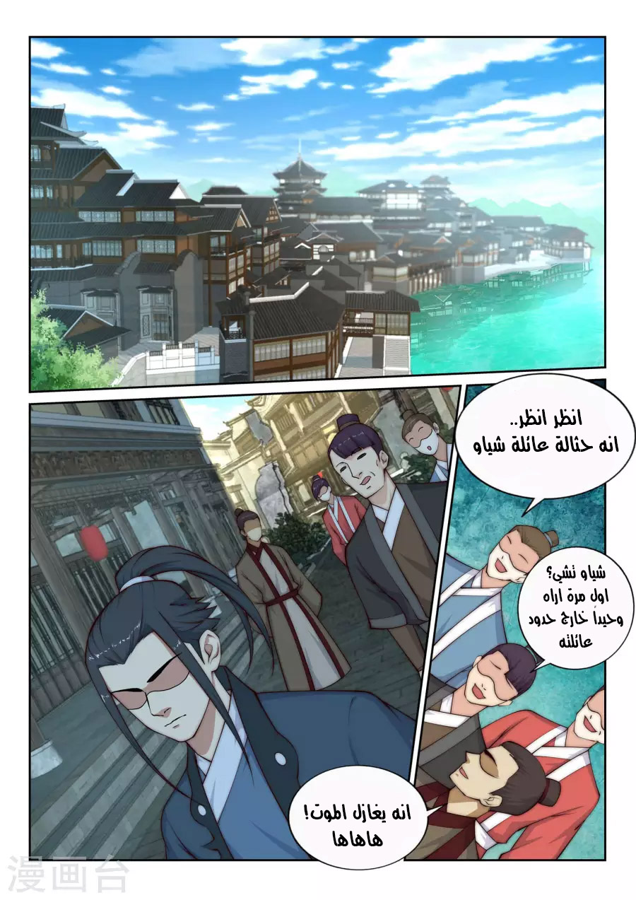 Against the gods: Chapter 23 - Page 9