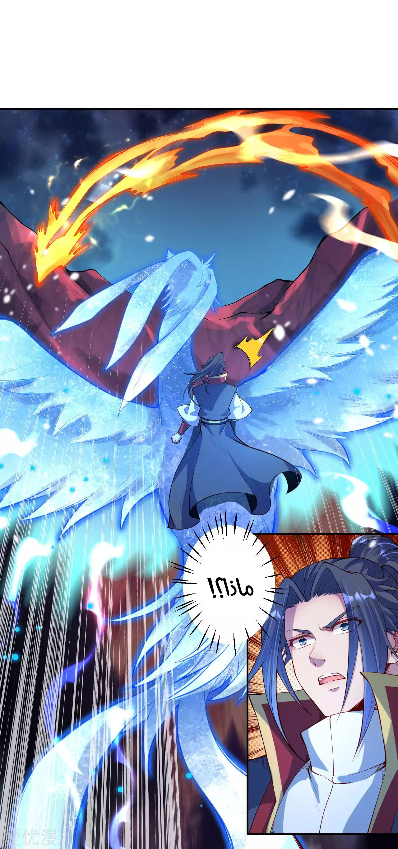 Against the gods: Chapter 230 - Page 10