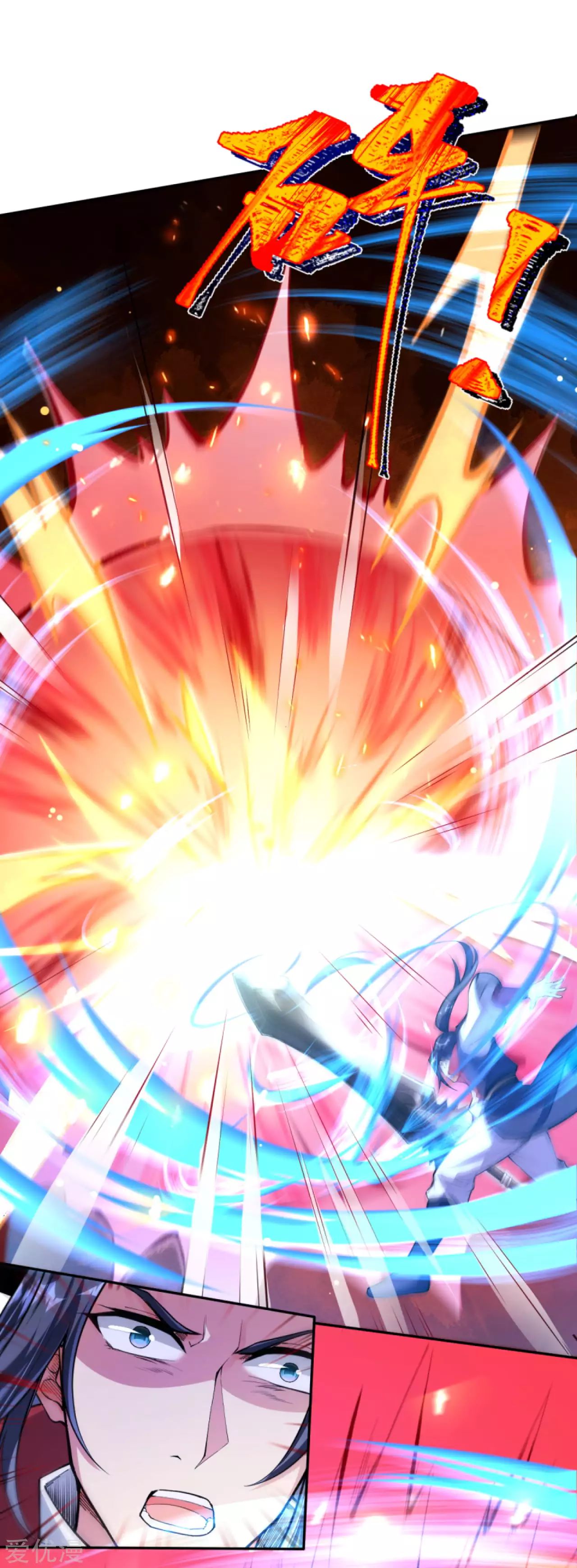 Against the gods: Chapter 231 - Page 5