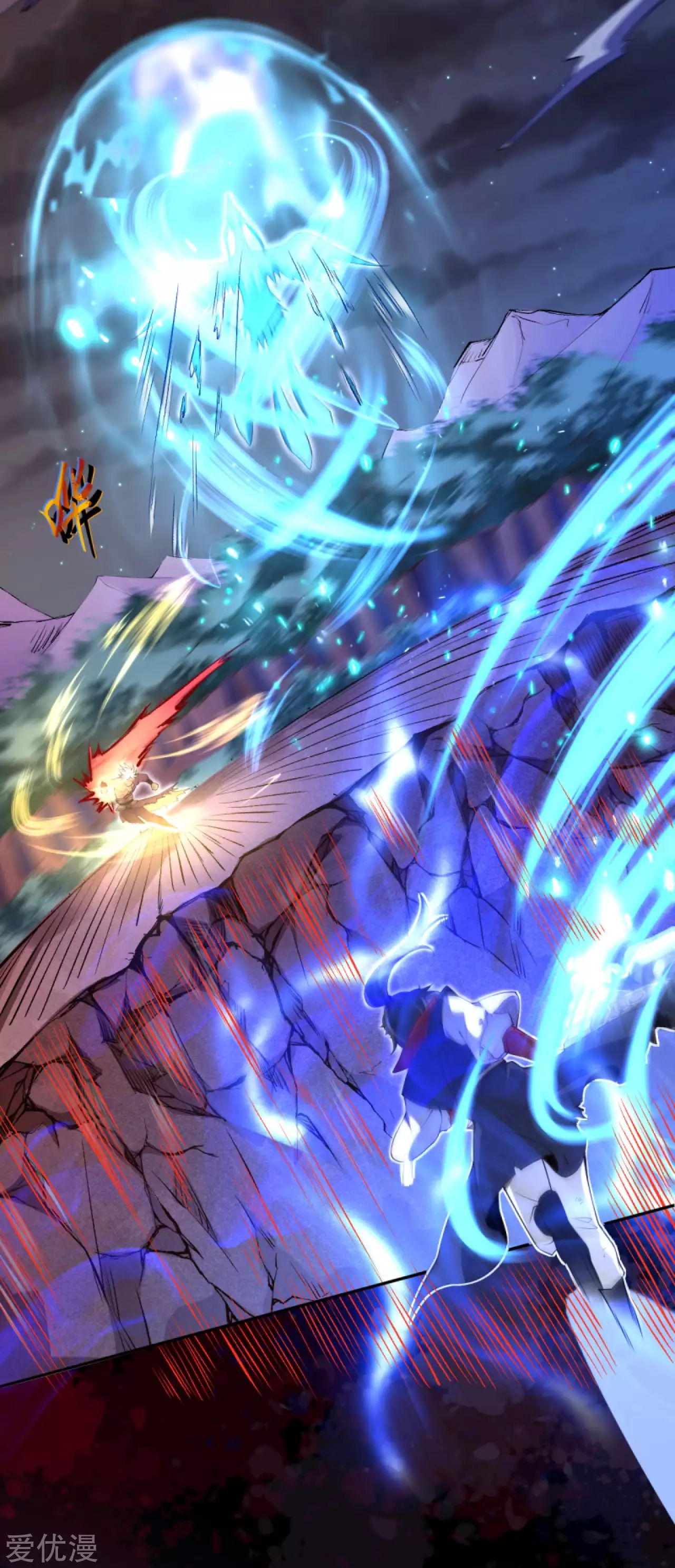 Against the gods: Chapter 231 - Page 13