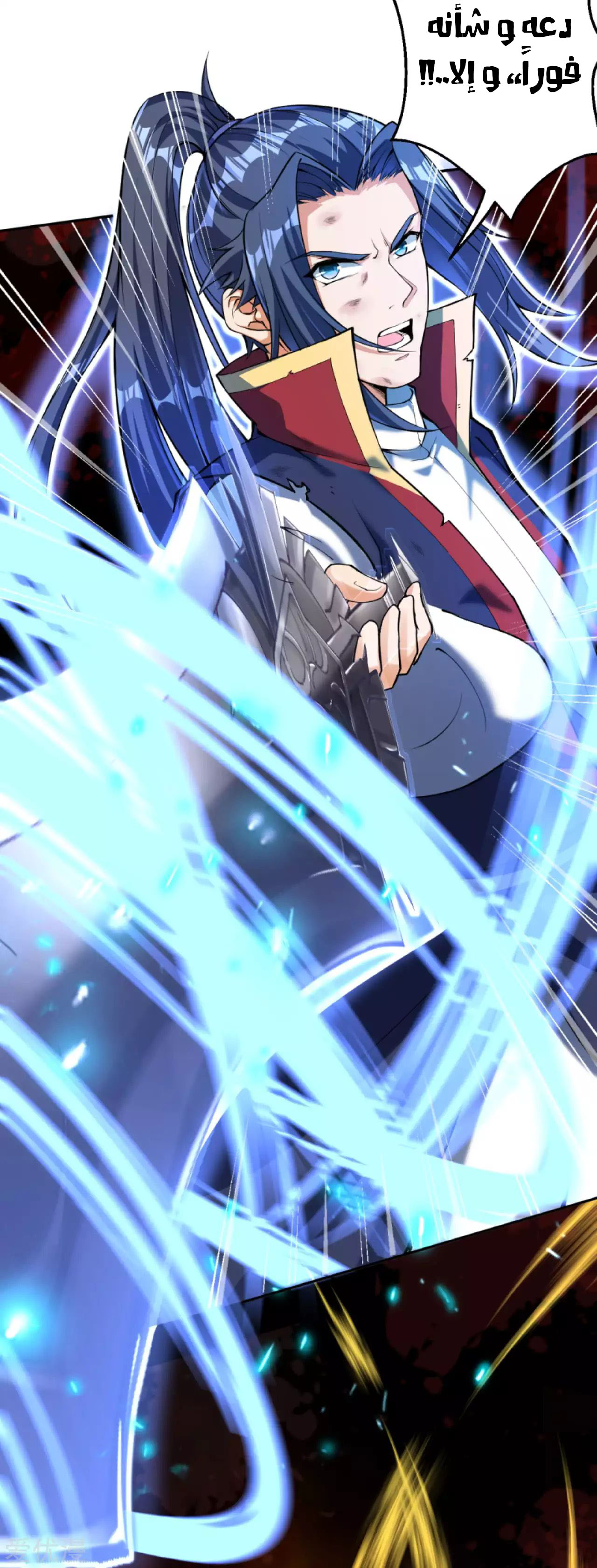 Against the gods: Chapter 232 - Page 4