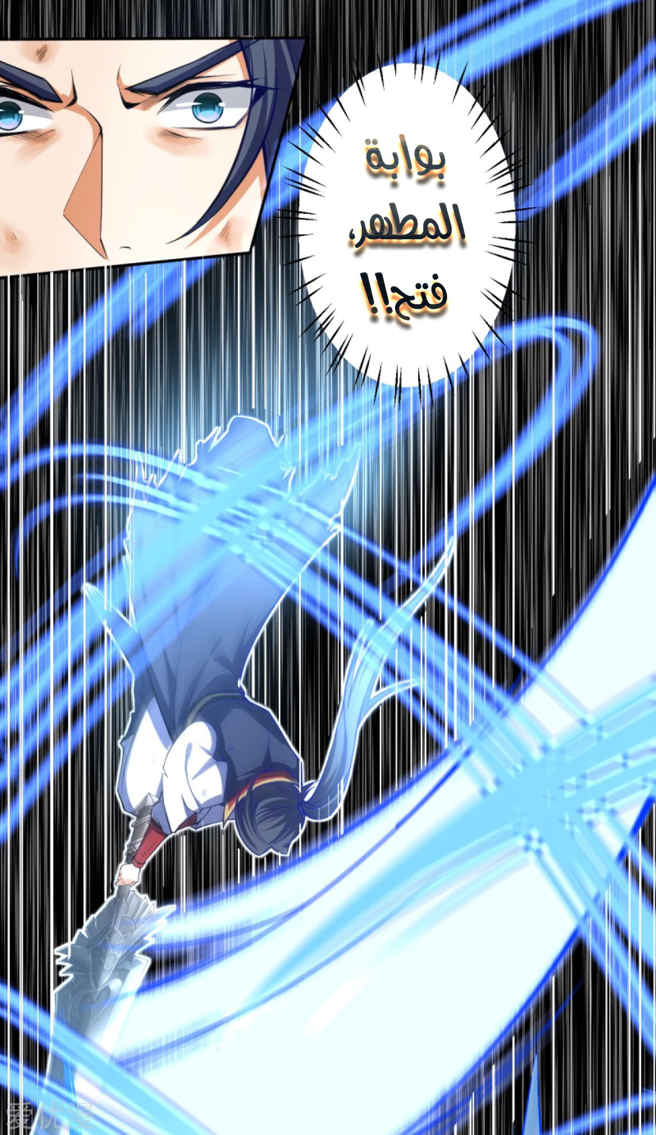 Against the gods: Chapter 232 - Page 13