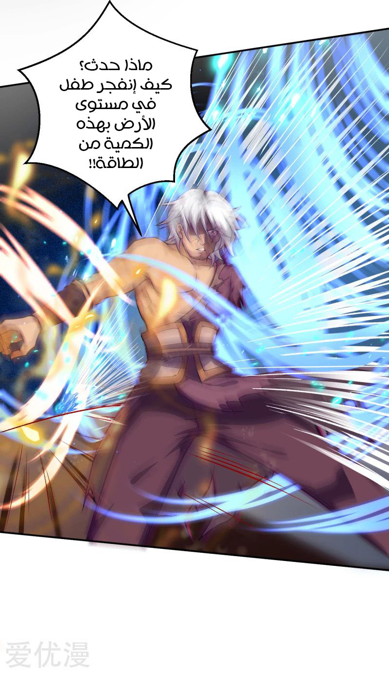 Against the gods: Chapter 233 - Page 2