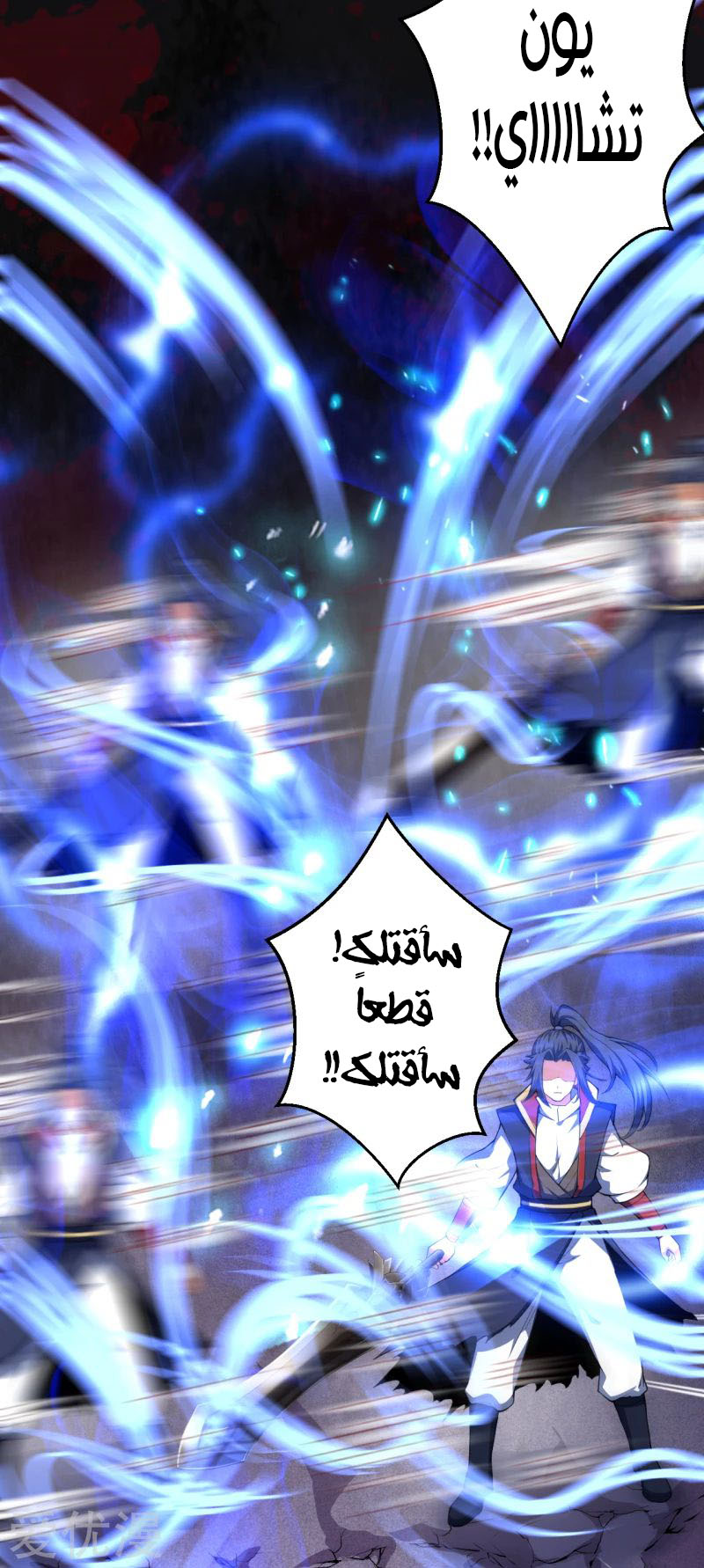 Against the gods: Chapter 233 - Page 4