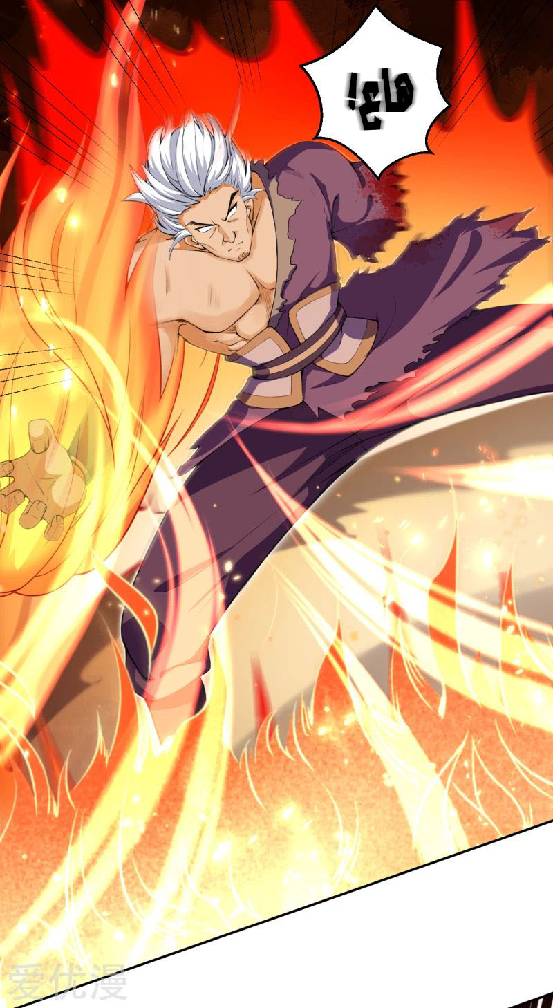 Against the gods: Chapter 233 - Page 7