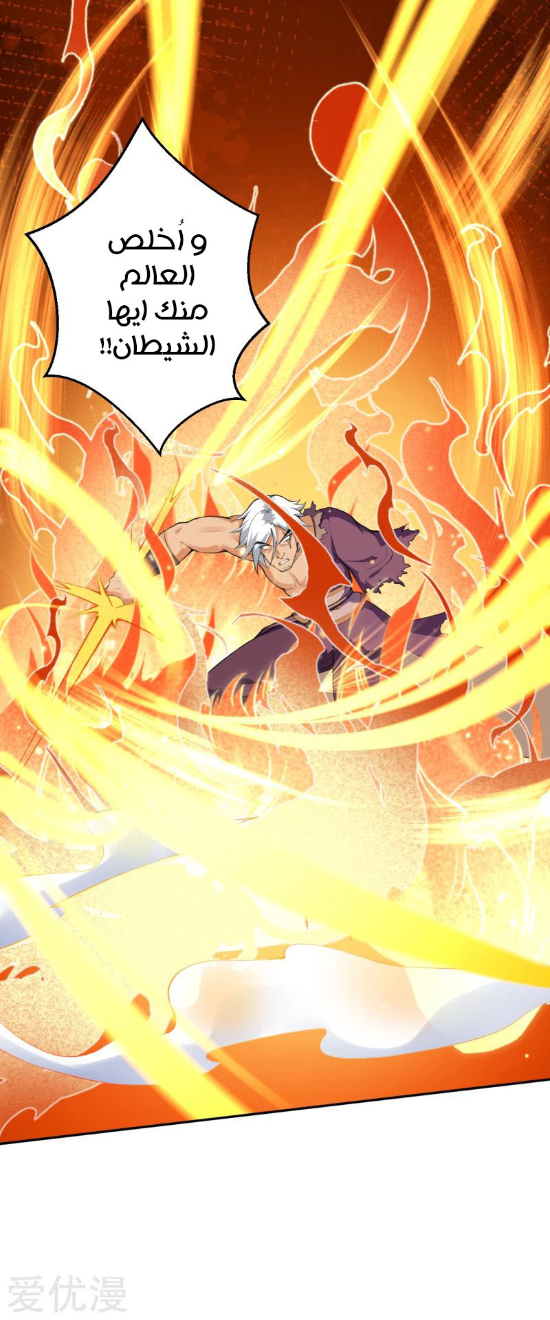 Against the gods: Chapter 233 - Page 14