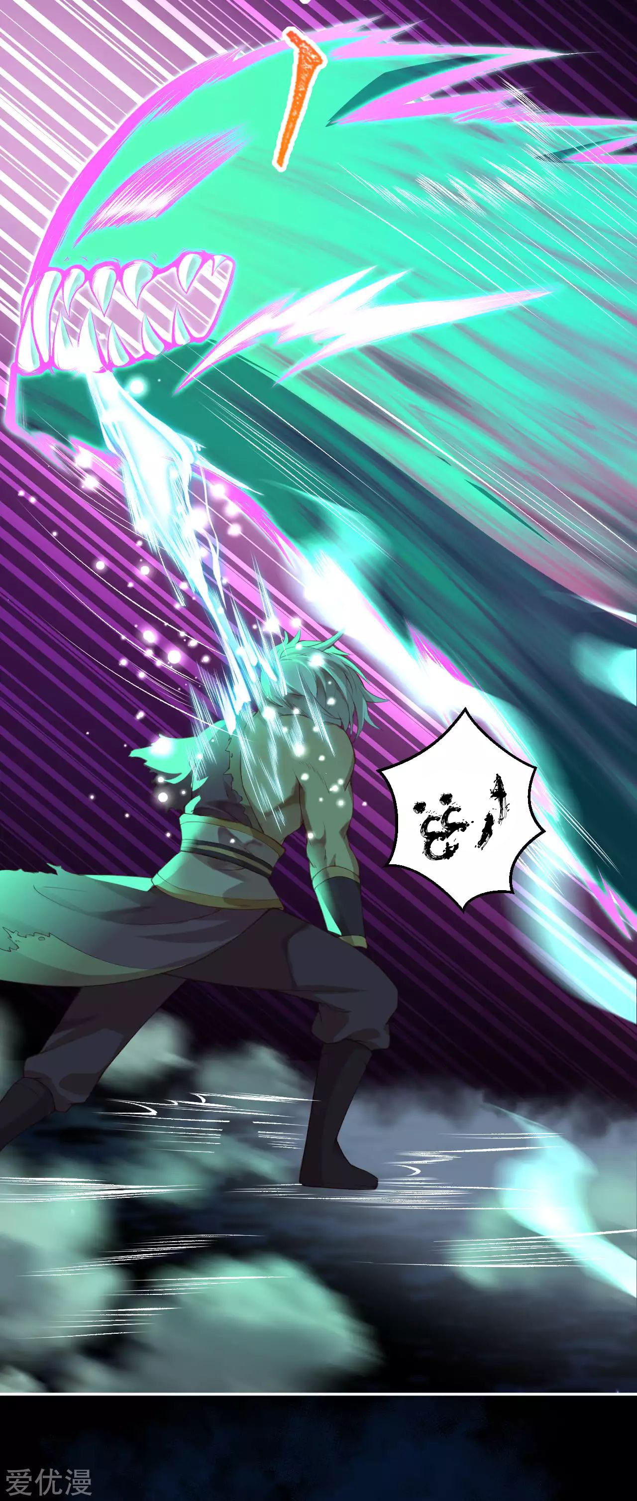 Against the gods: Chapter 234 - Page 8