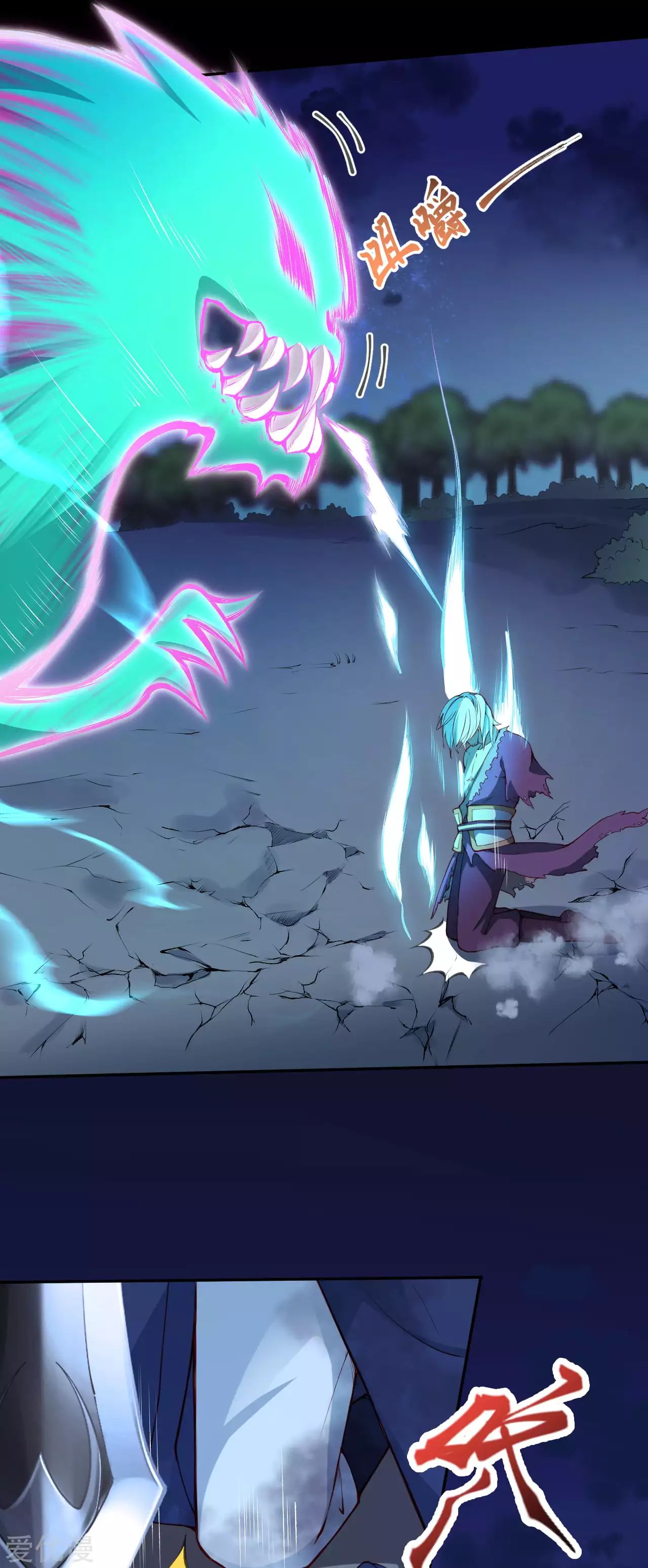 Against the gods: Chapter 234 - Page 14