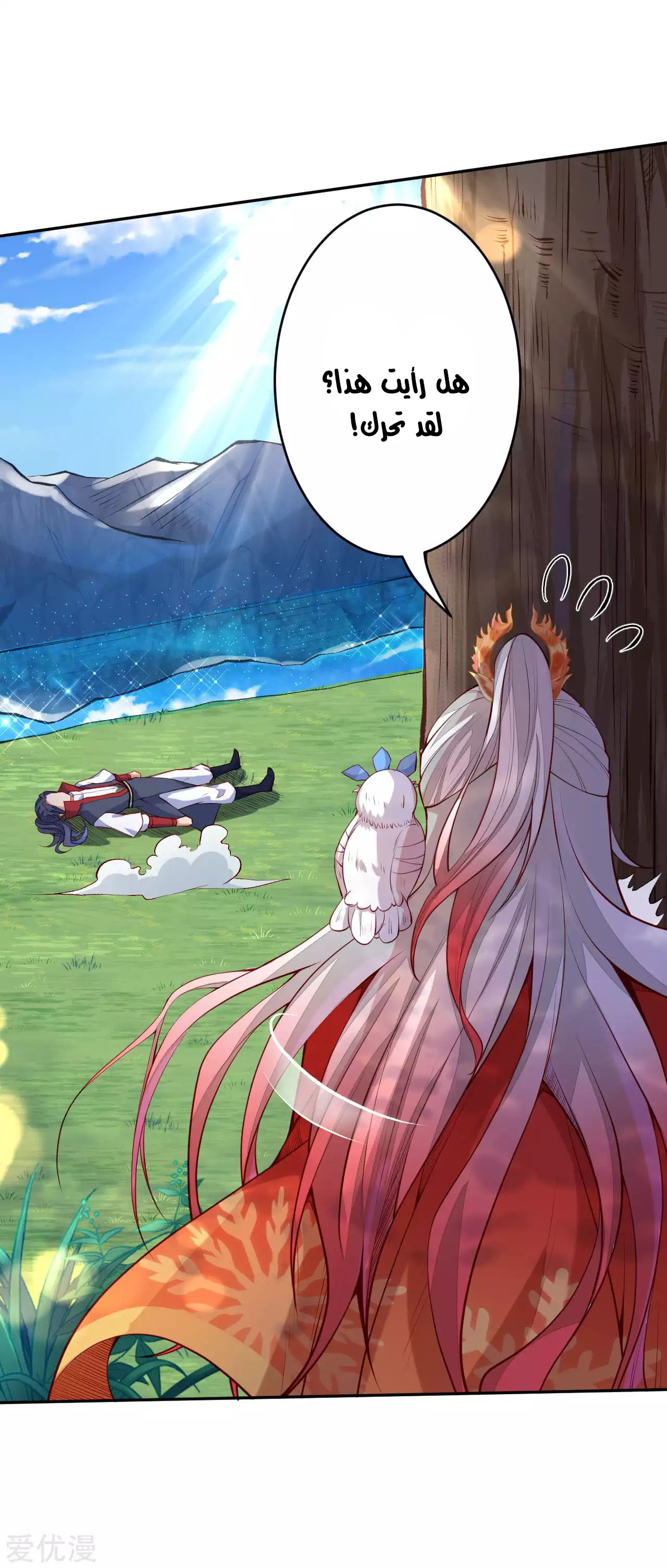 Against the gods: Chapter 235 - Page 7