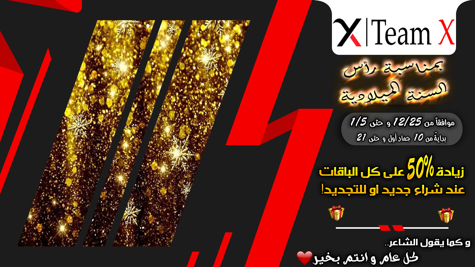 Against the gods: Chapter 235 - Page 11