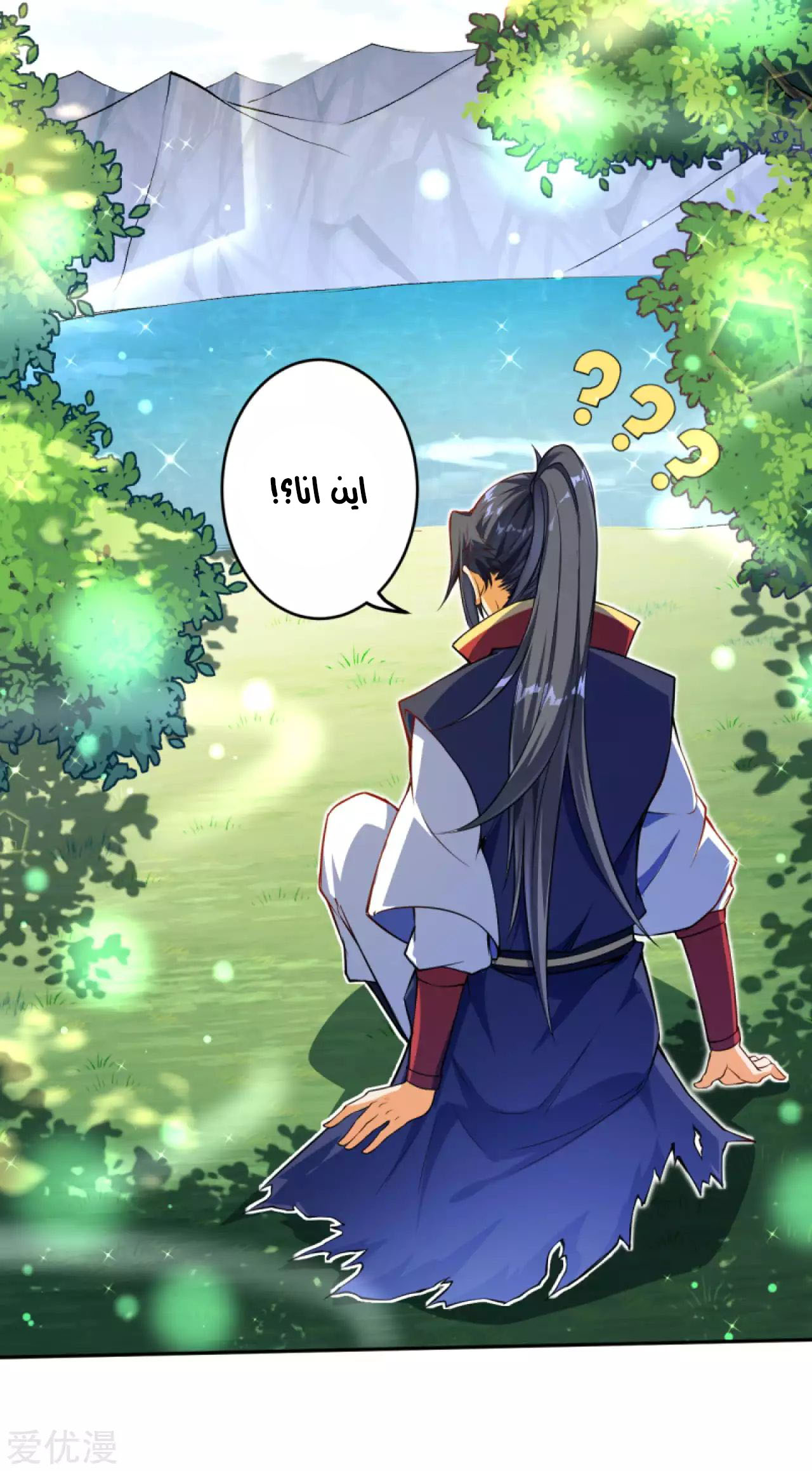 Against the gods: Chapter 236 - Page 7