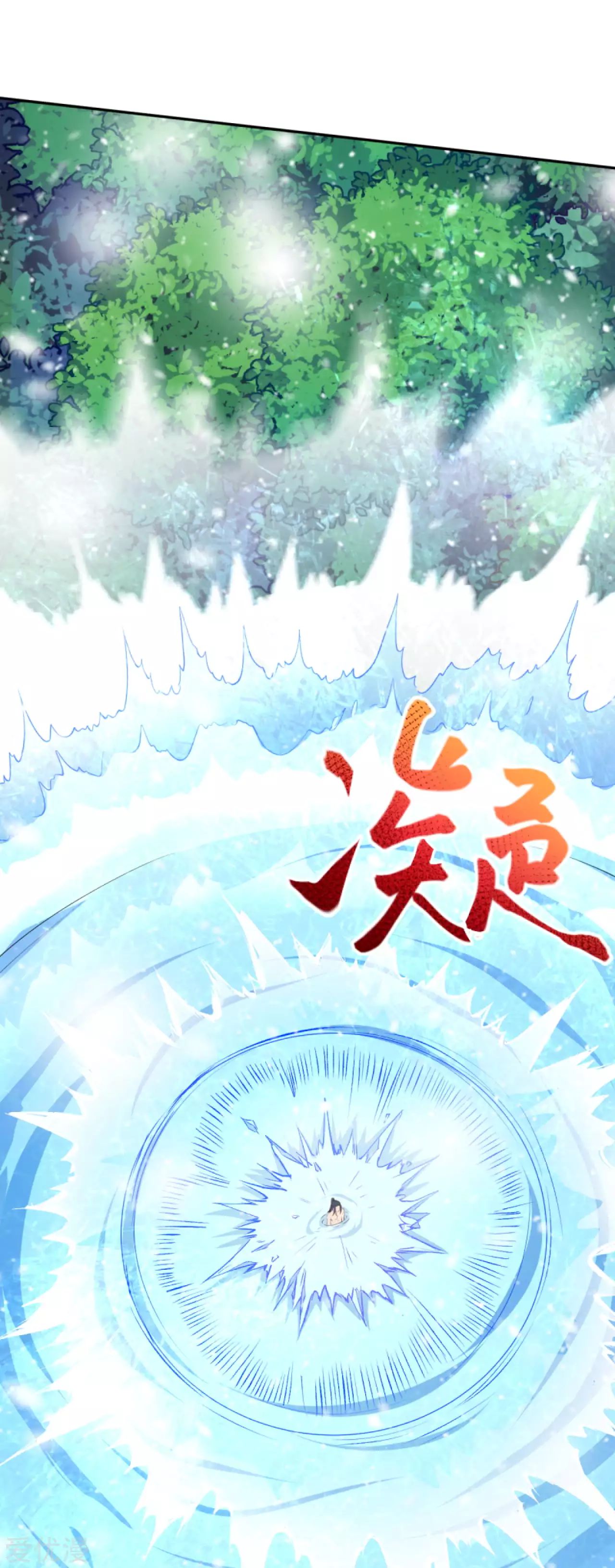 Against the gods: Chapter 237 - Page 5