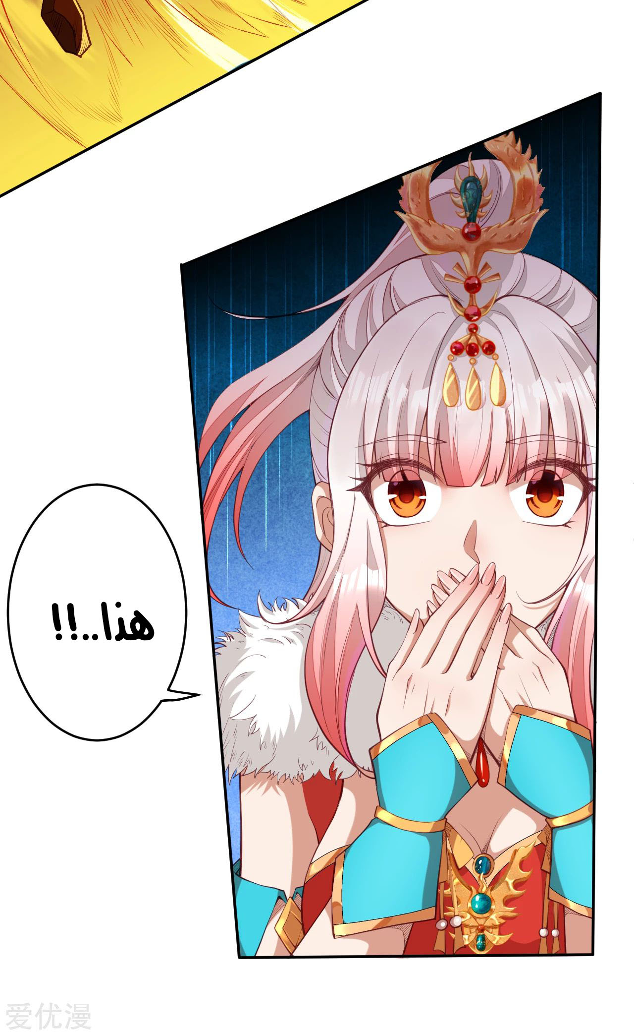 Against the gods: Chapter 239 - Page 6