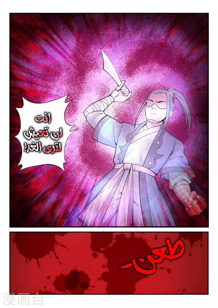 Against the gods: Chapter 24 - Page 10