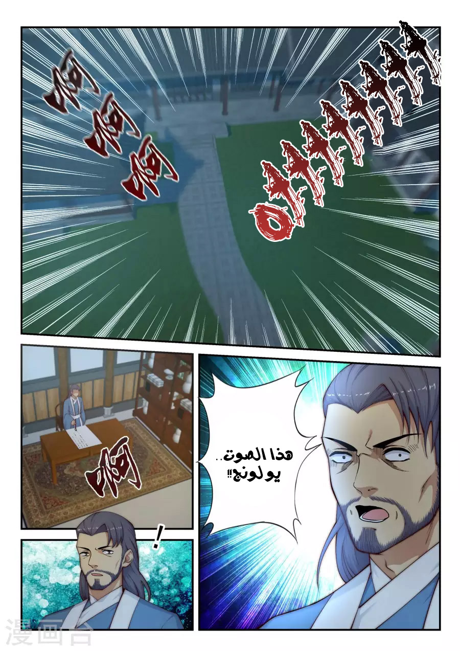 Against the gods: Chapter 24 - Page 11