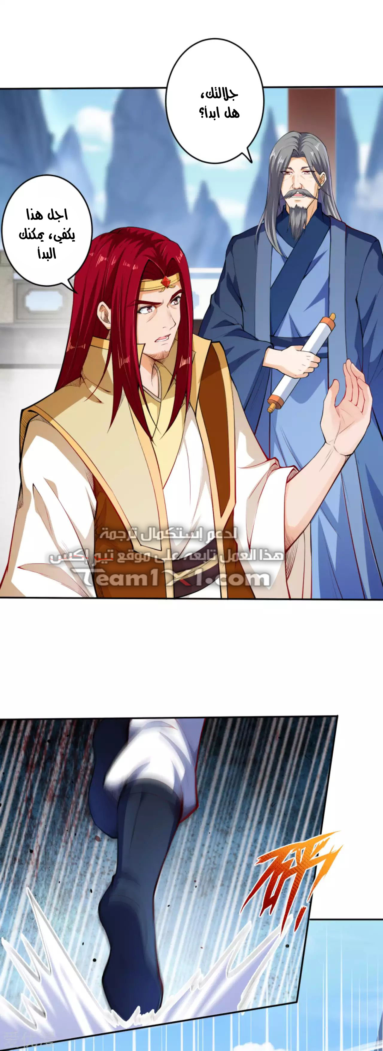 Against the gods: Chapter 242 - Page 9