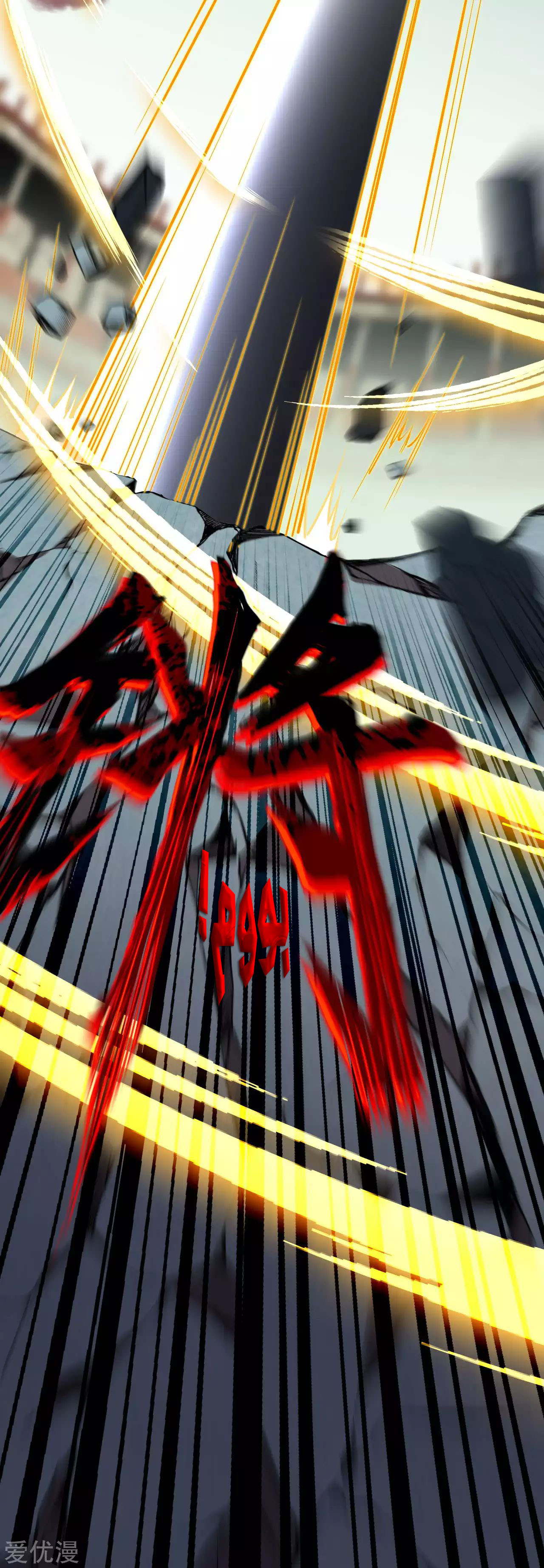 Against the gods: Chapter 243 - Page 7