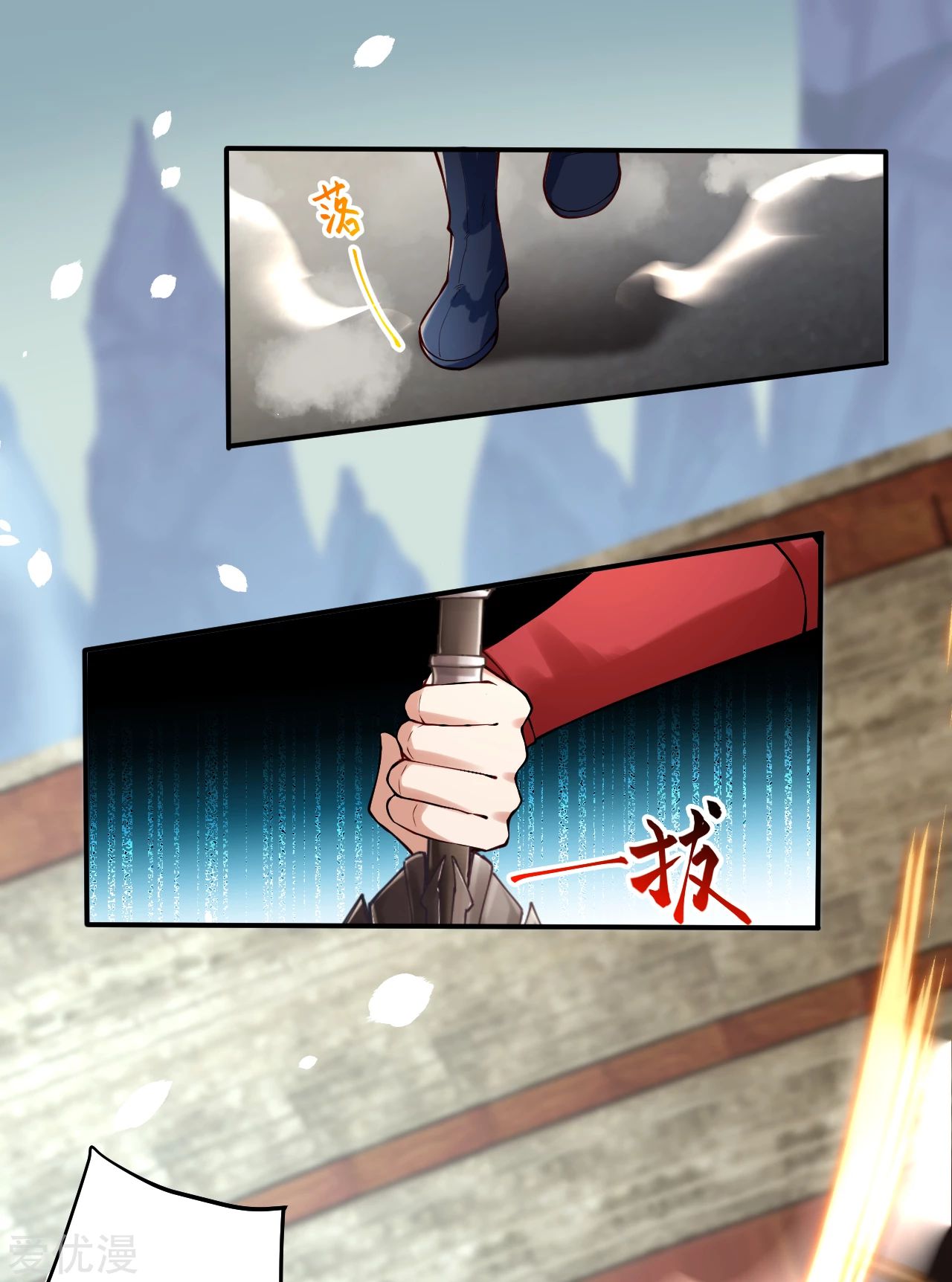 Against the gods: Chapter 243 - Page 8