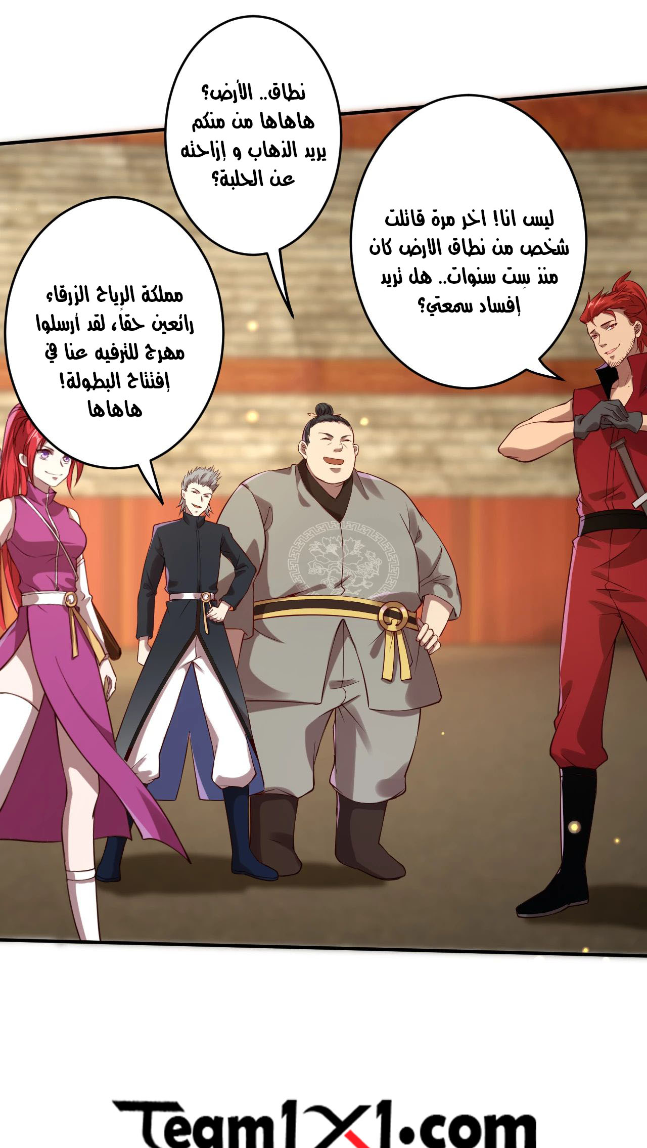 Against the gods: Chapter 243 - Page 11