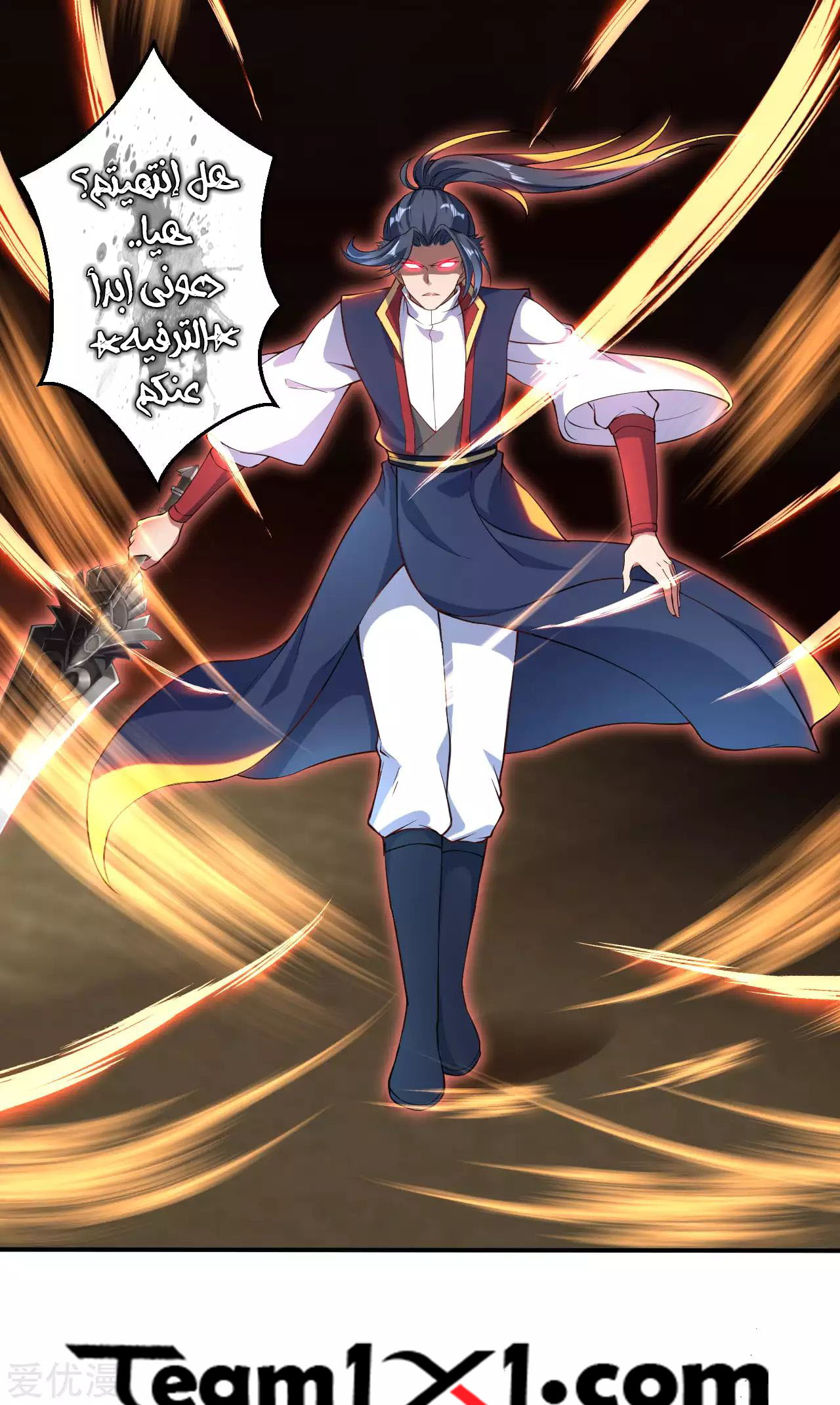 Against the gods: Chapter 243 - Page 12