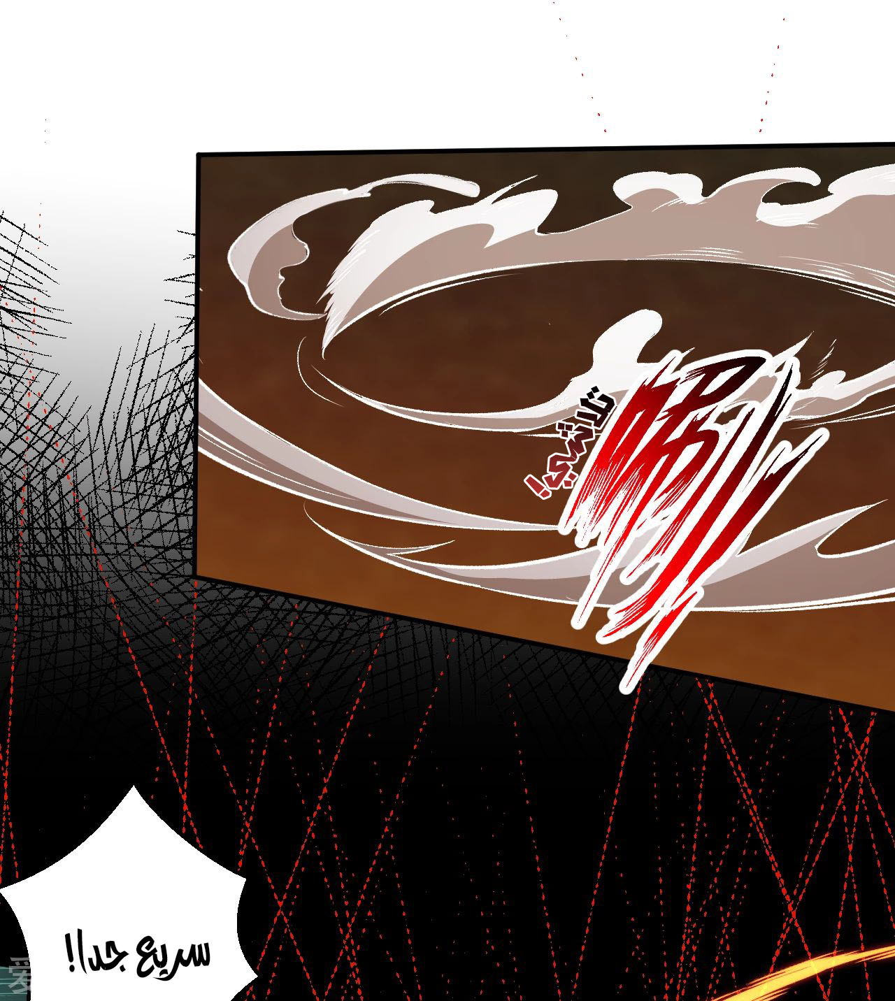 Against the gods: Chapter 244 - Page 2