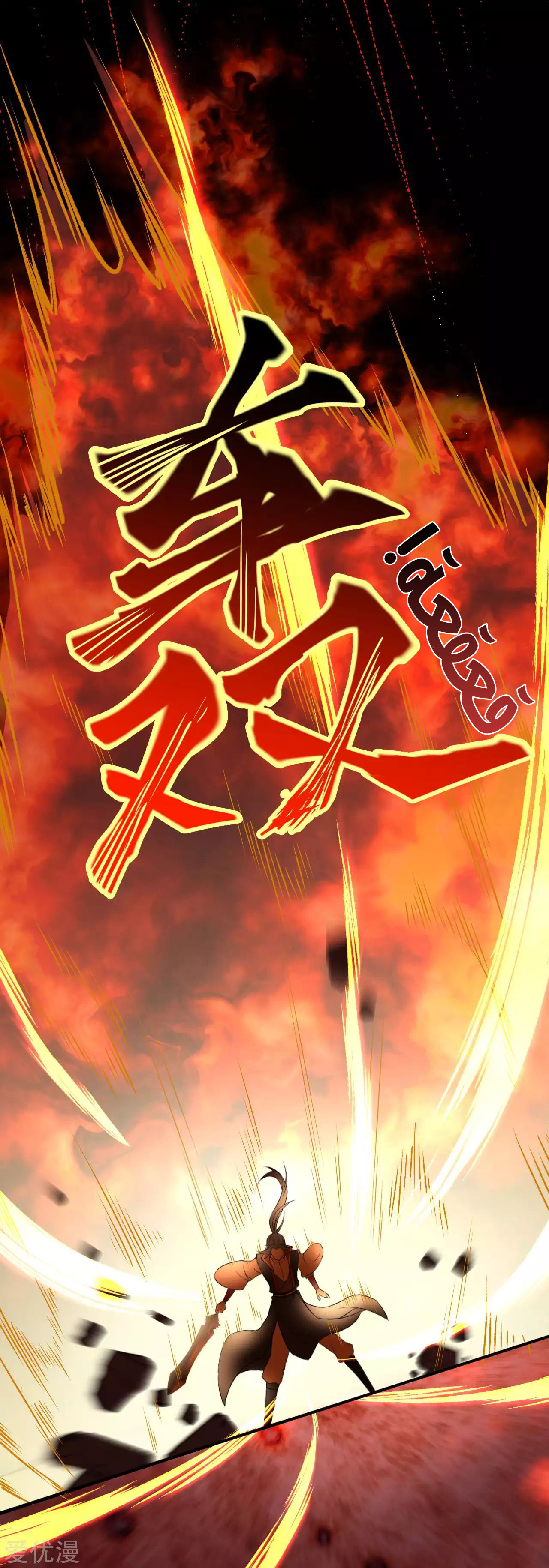 Against the gods: Chapter 244 - Page 4