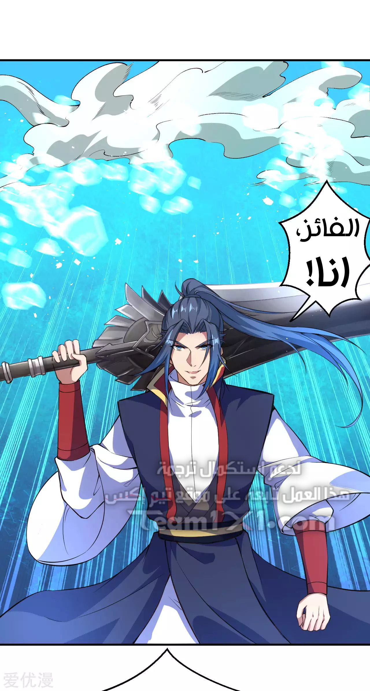 Against the gods: Chapter 245 - Page 10