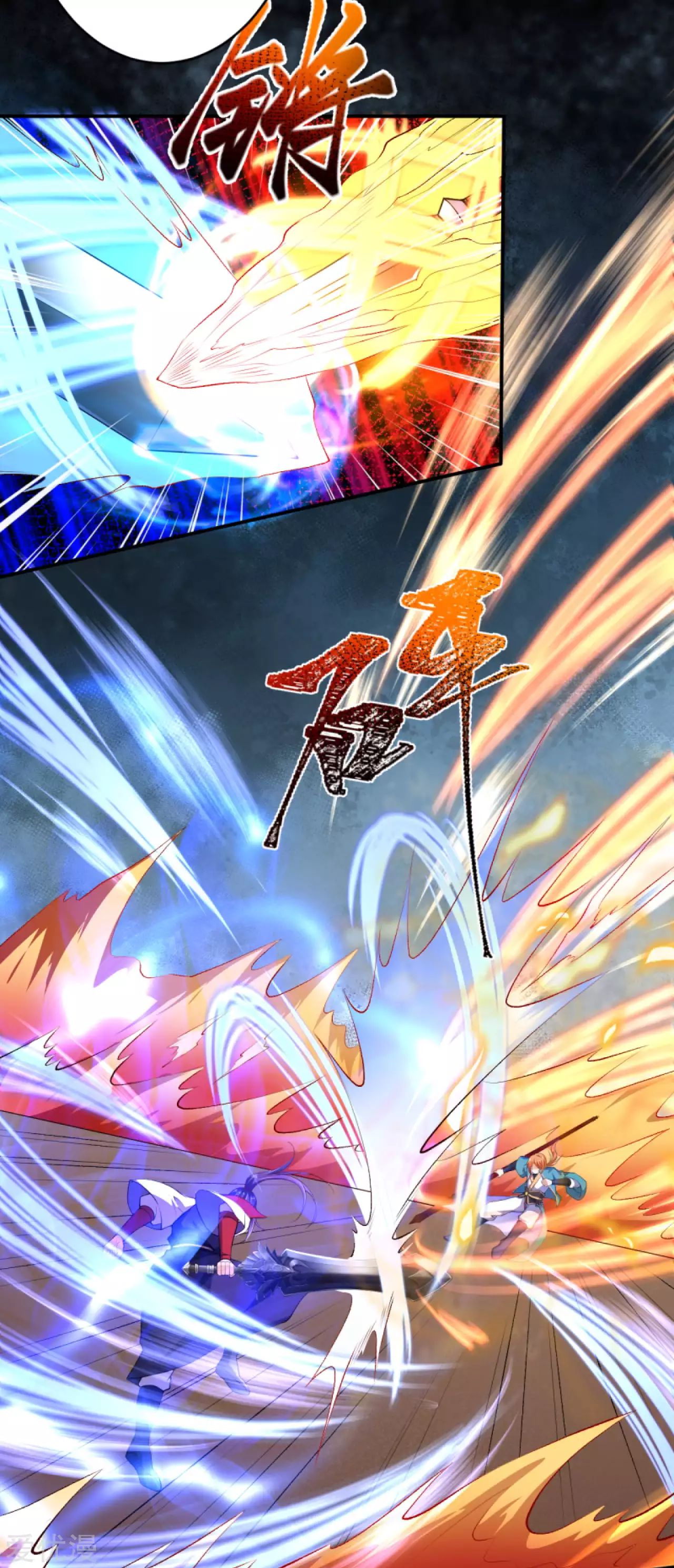 Against the gods: Chapter 246 - Page 13