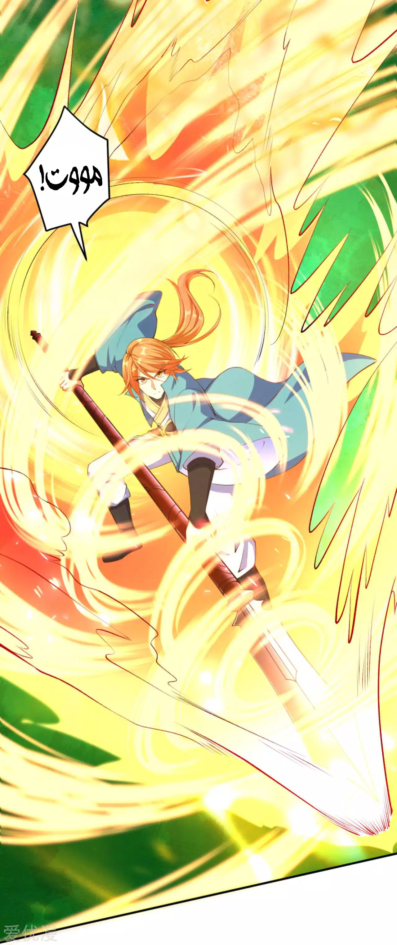 Against the gods: Chapter 247 - Page 5