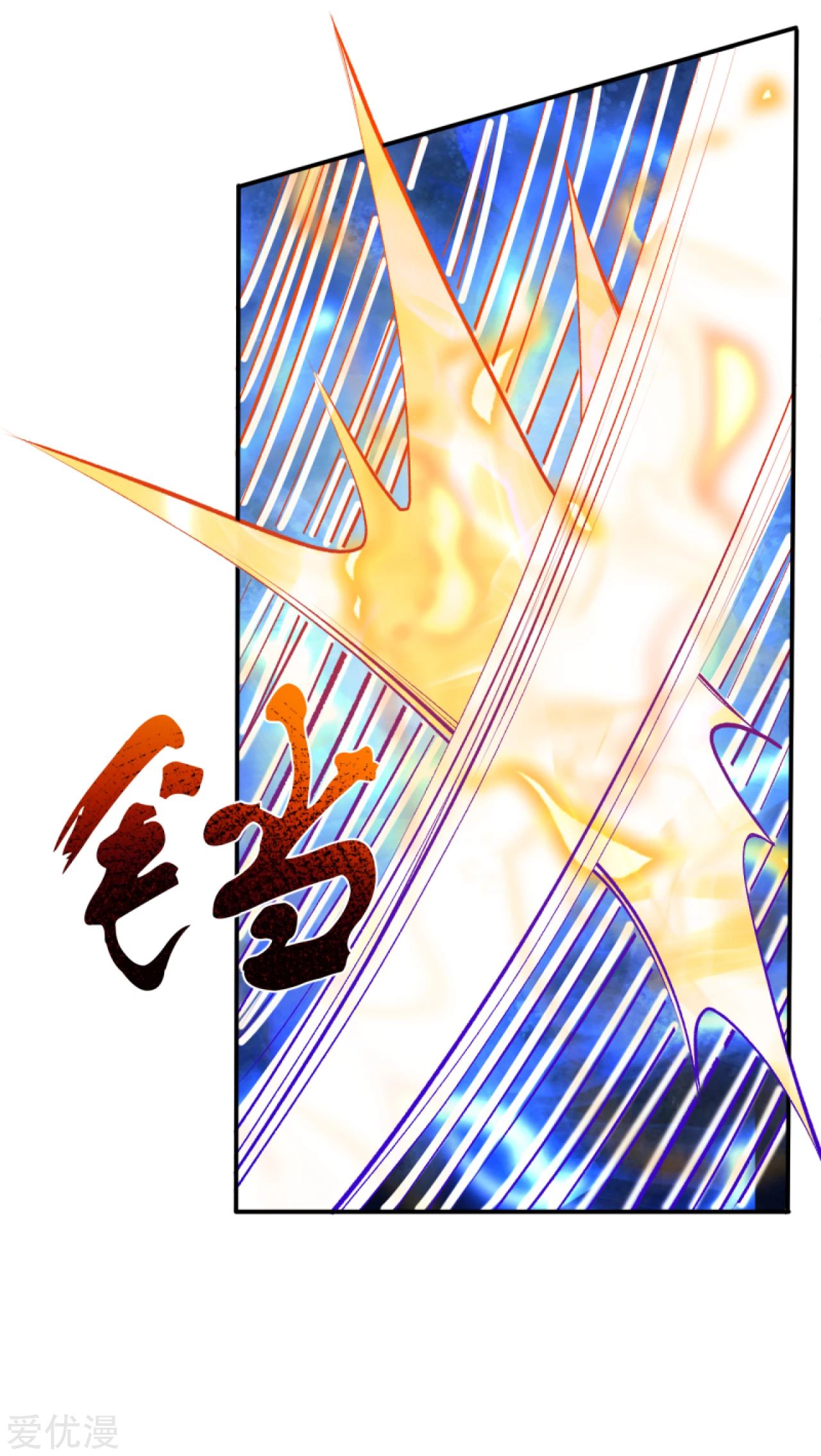 Against the gods: Chapter 248 - Page 3