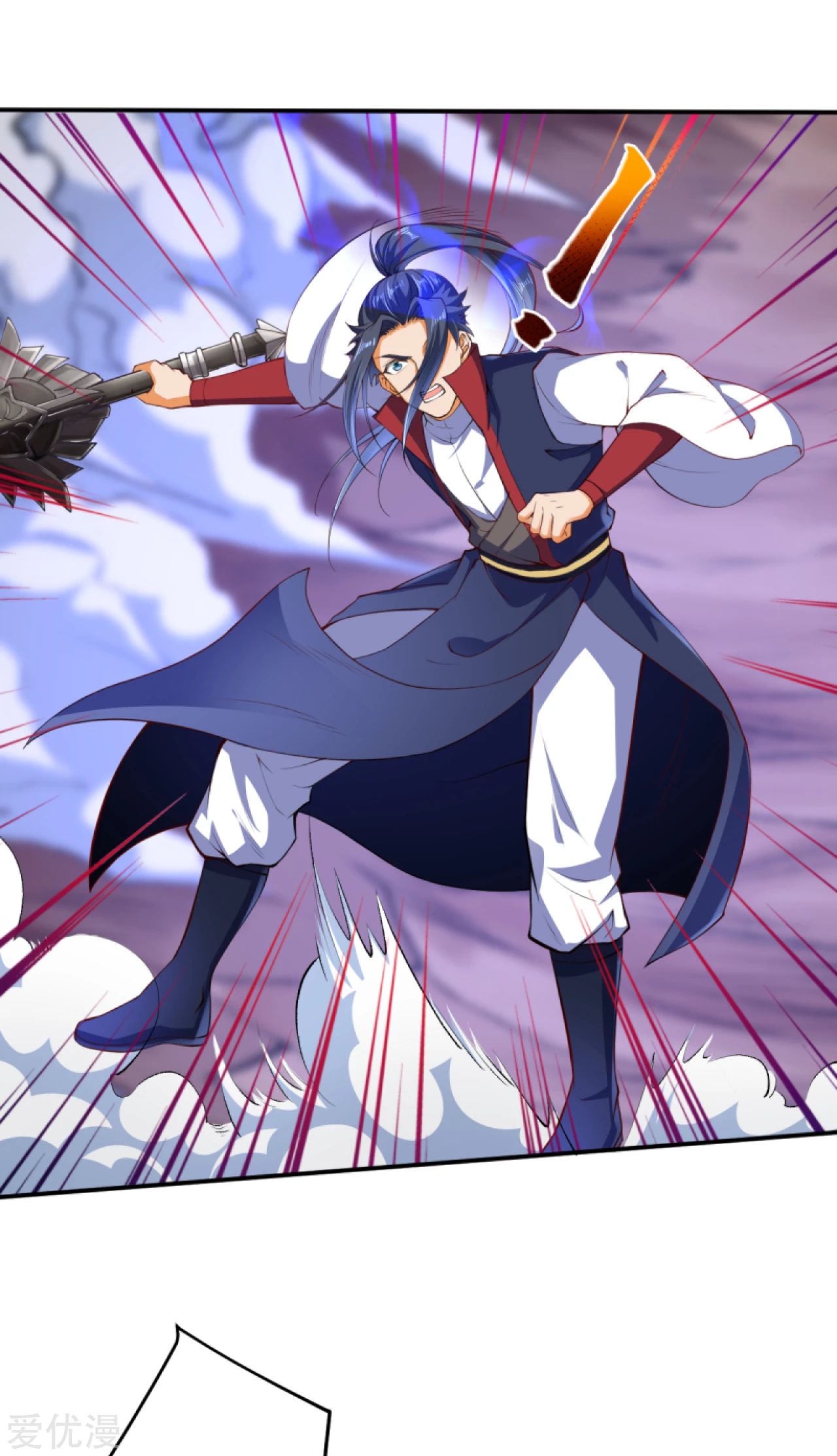 Against the gods: Chapter 248 - Page 4