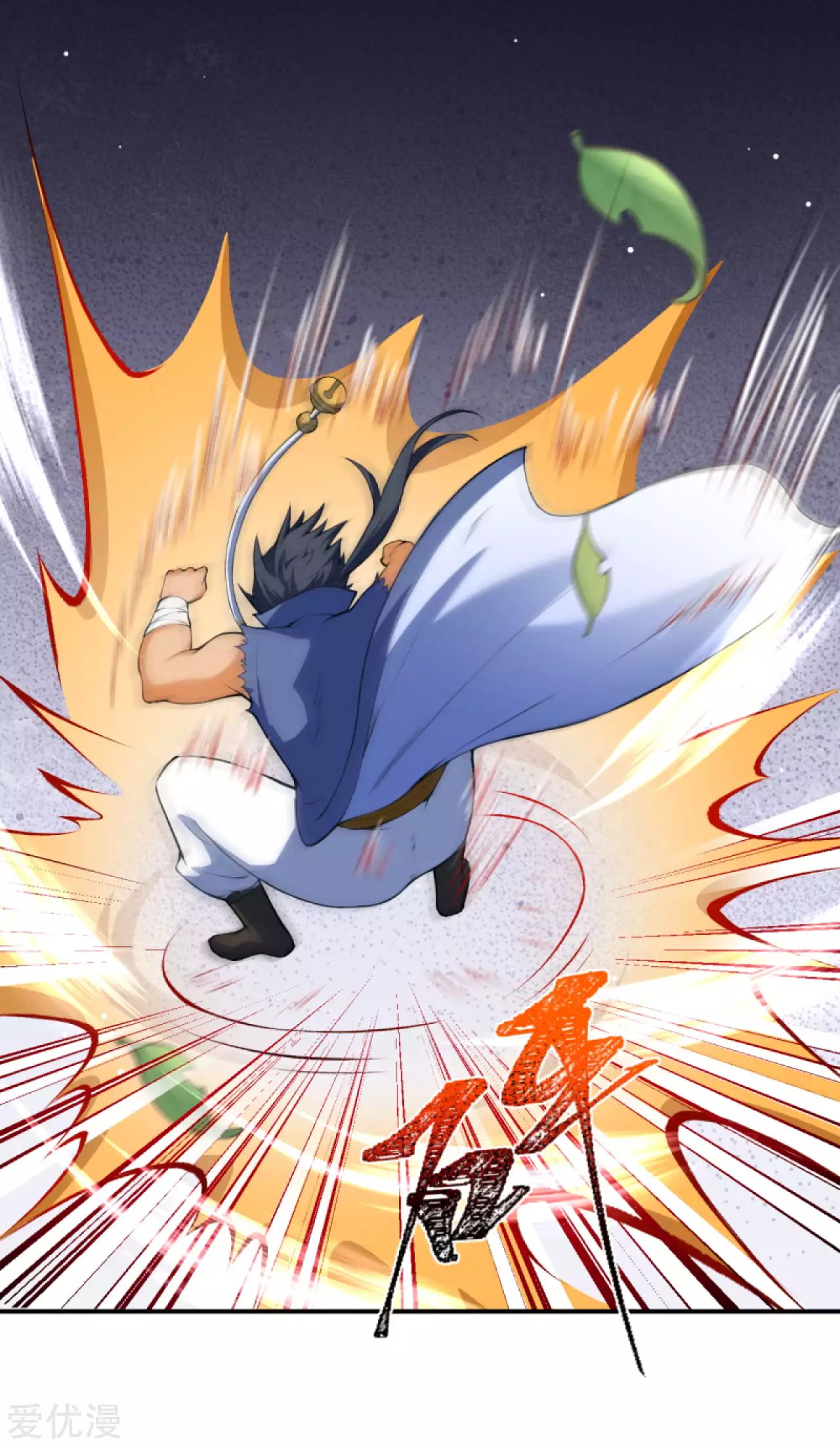 Against the gods: Chapter 249 - Page 3