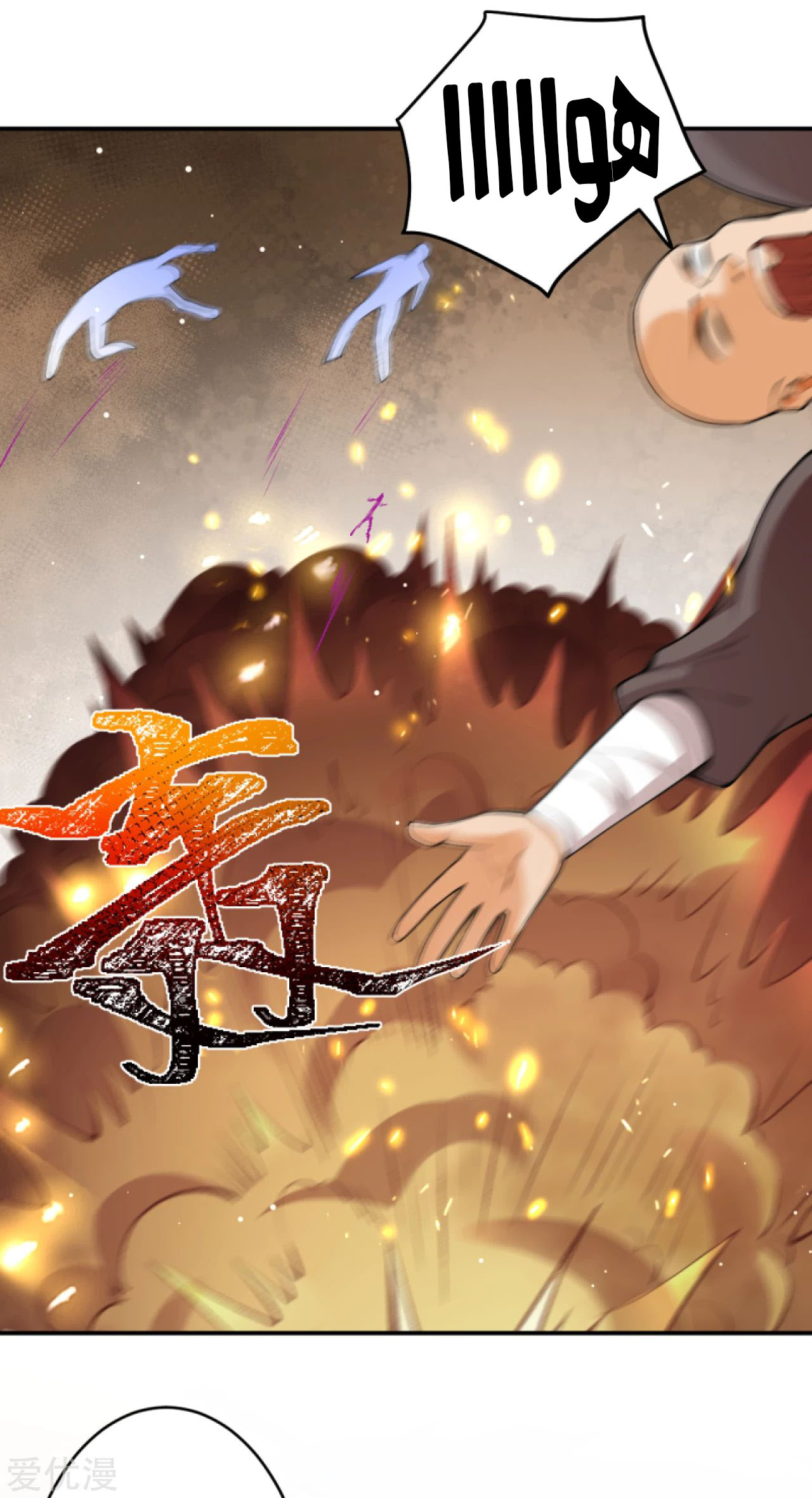 Against the gods: Chapter 249 - Page 4