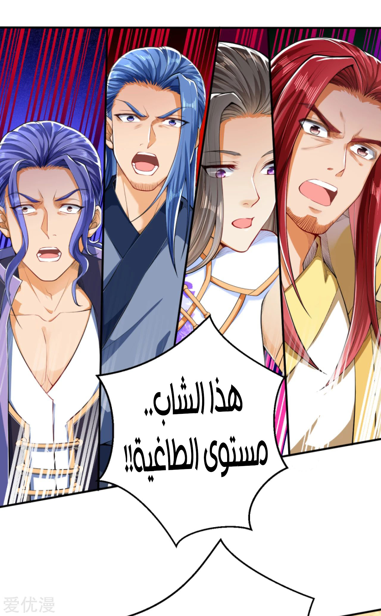 Against the gods: Chapter 249 - Page 7