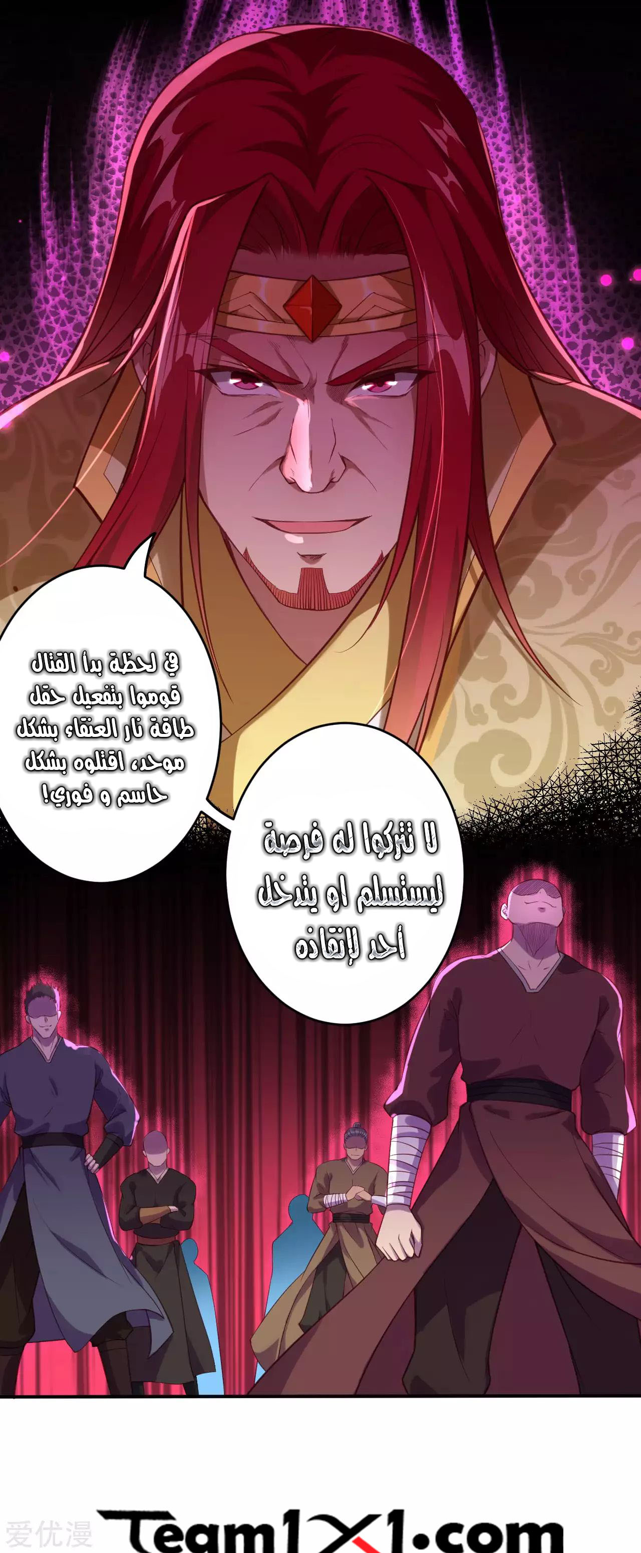 Against the gods: Chapter 250 - Page 10