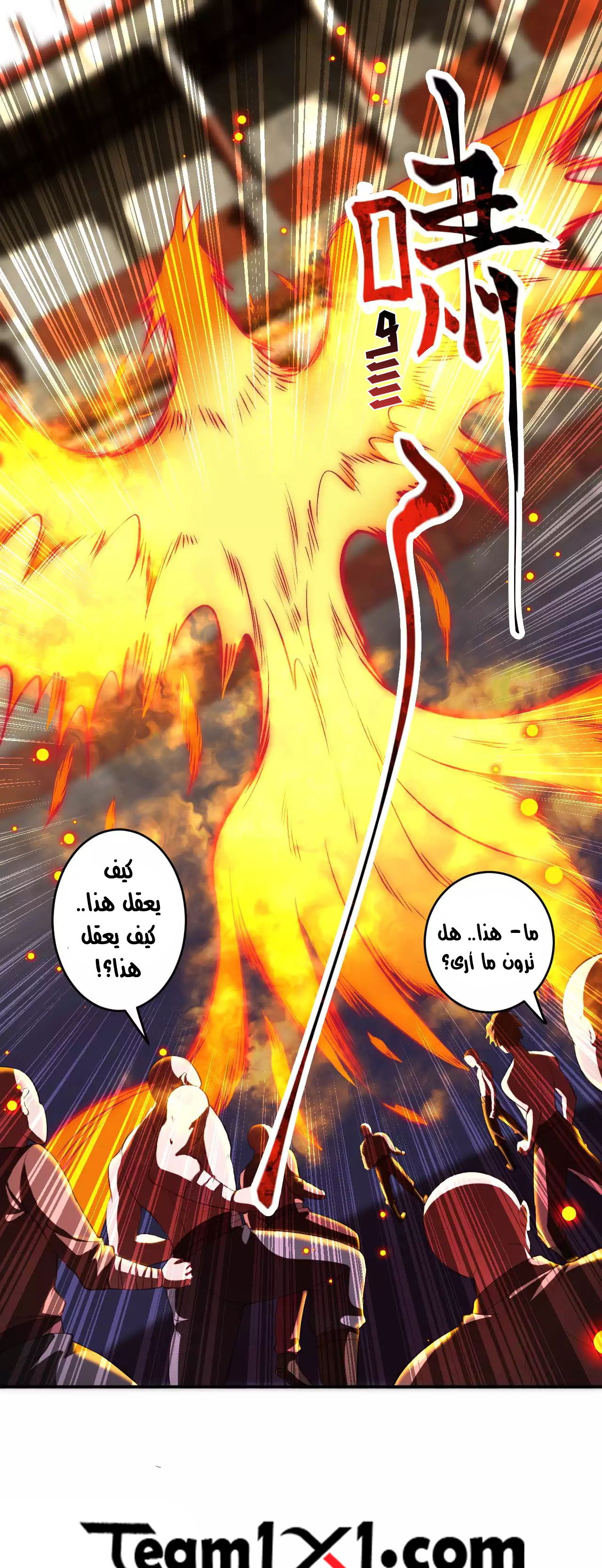 Against the gods: Chapter 251 - Page 11