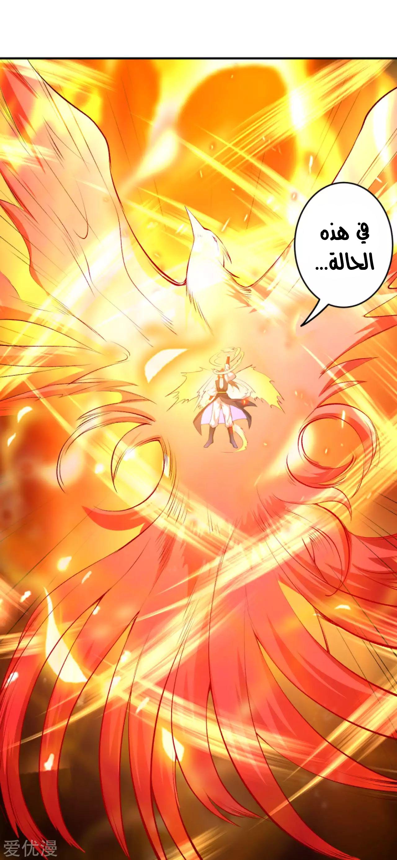 Against the gods: Chapter 252 - Page 5